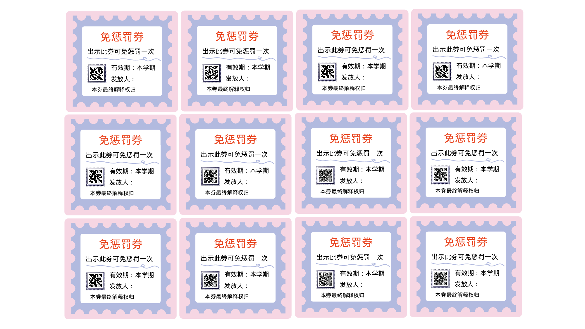 各种班级管理兑换券10种模板 可删改PPT版.pptx 第3页