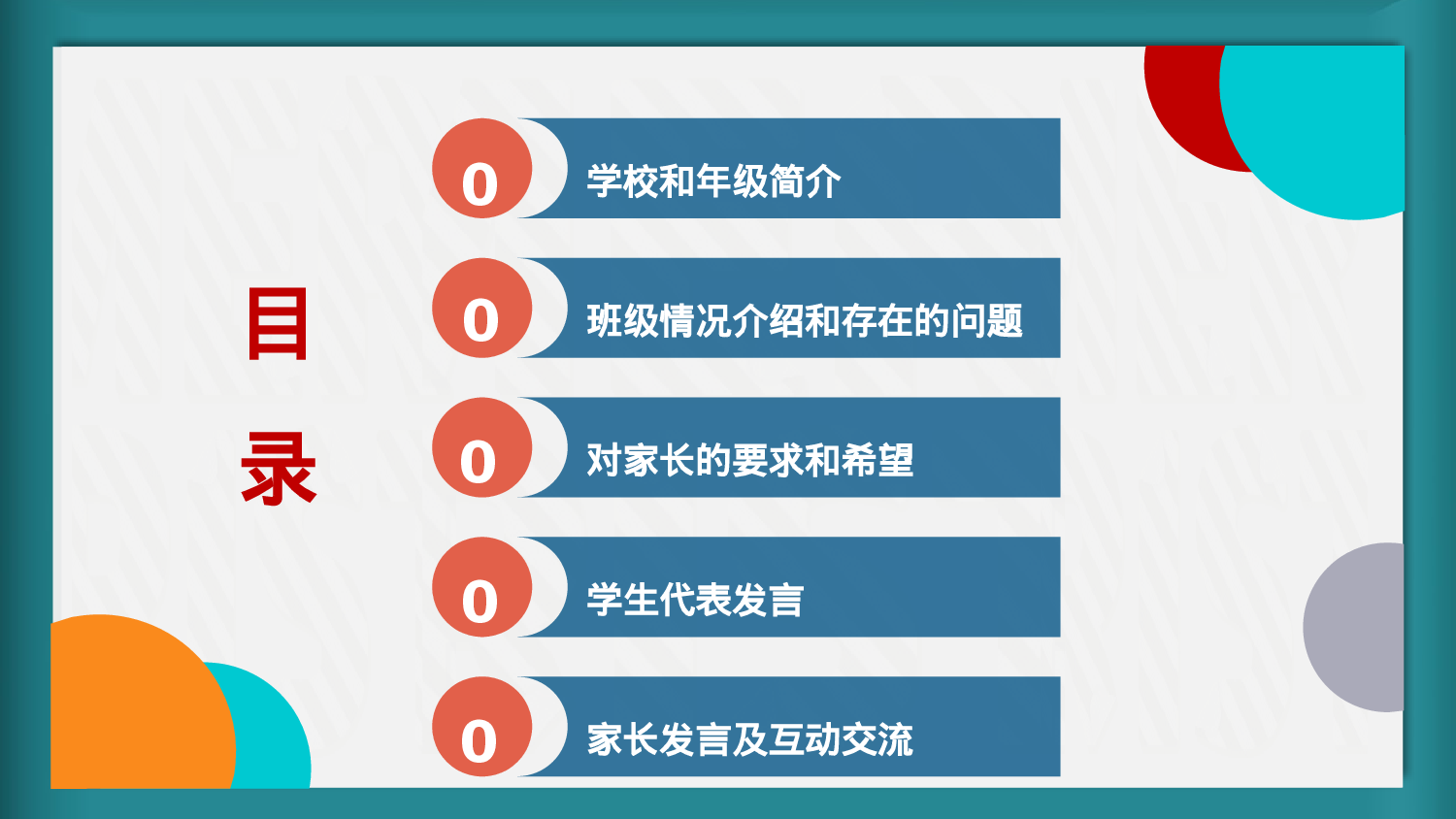 高中家长会课件PPT-09-6520ce96fcb8.pptx 第6页