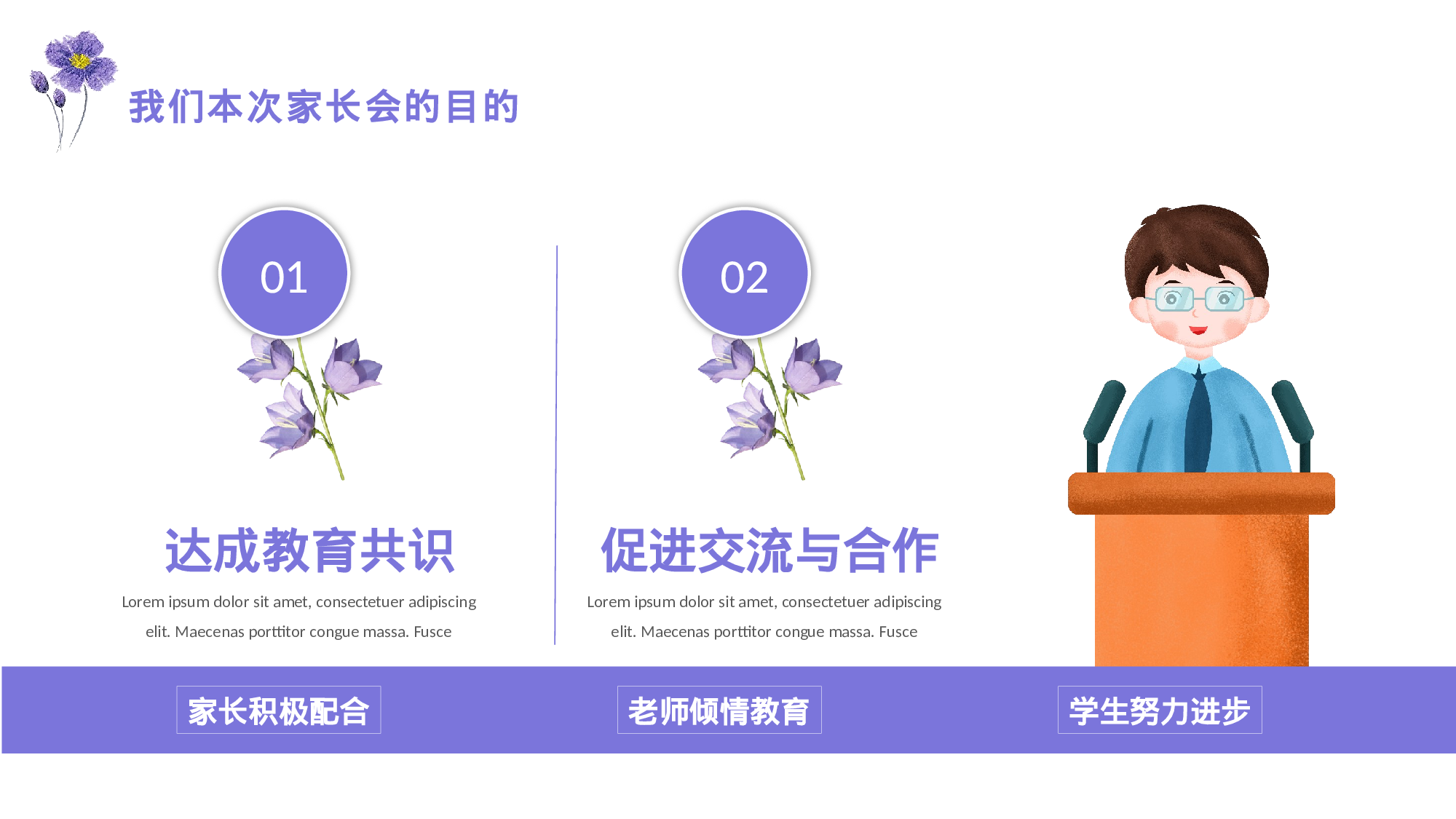 高中家长会课件PPT-07-7e20a27d7fa3.pptx 第3页