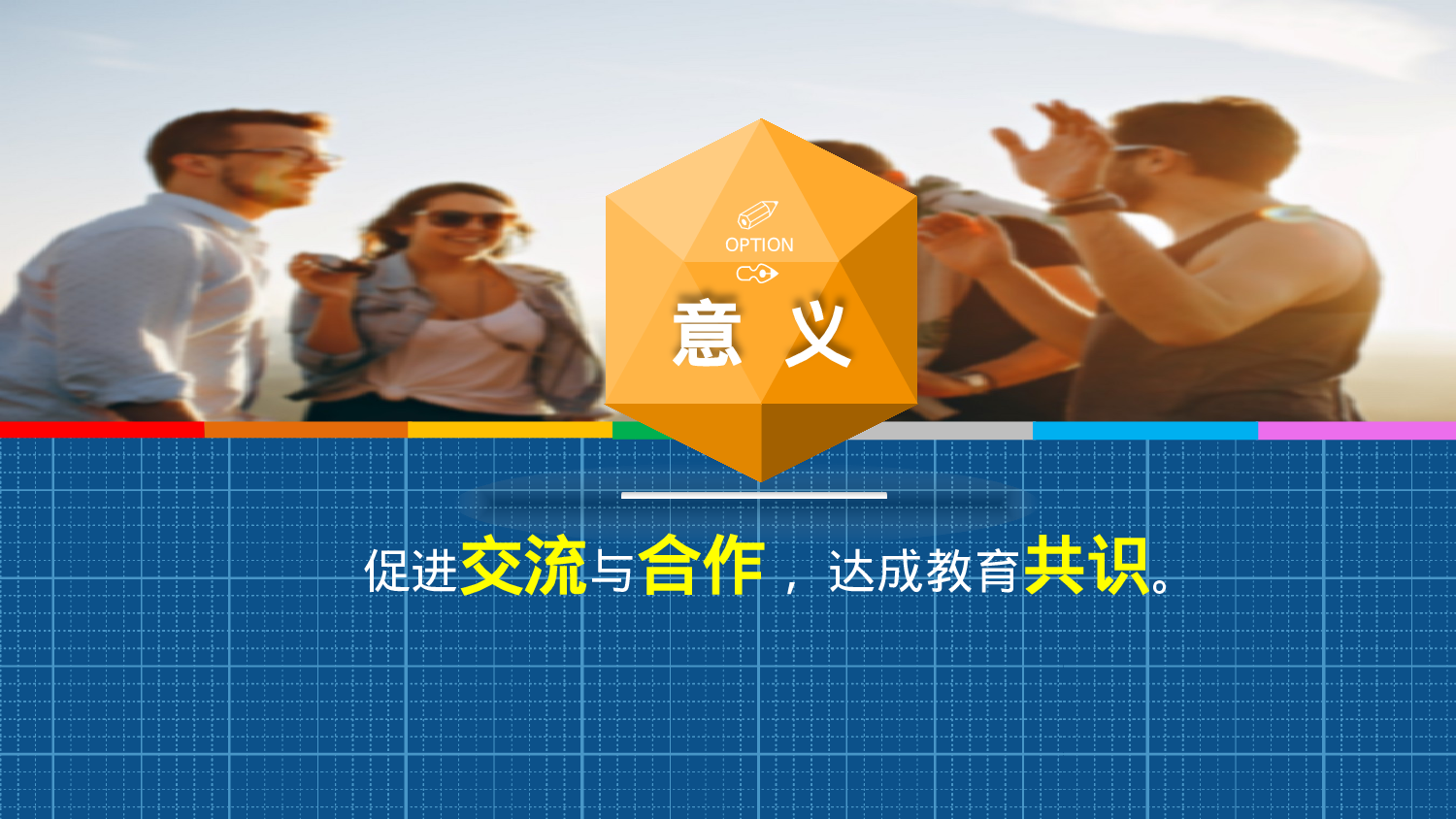 高中家长会课件PPT-06-83e7afaf8a01.pptx 第4页