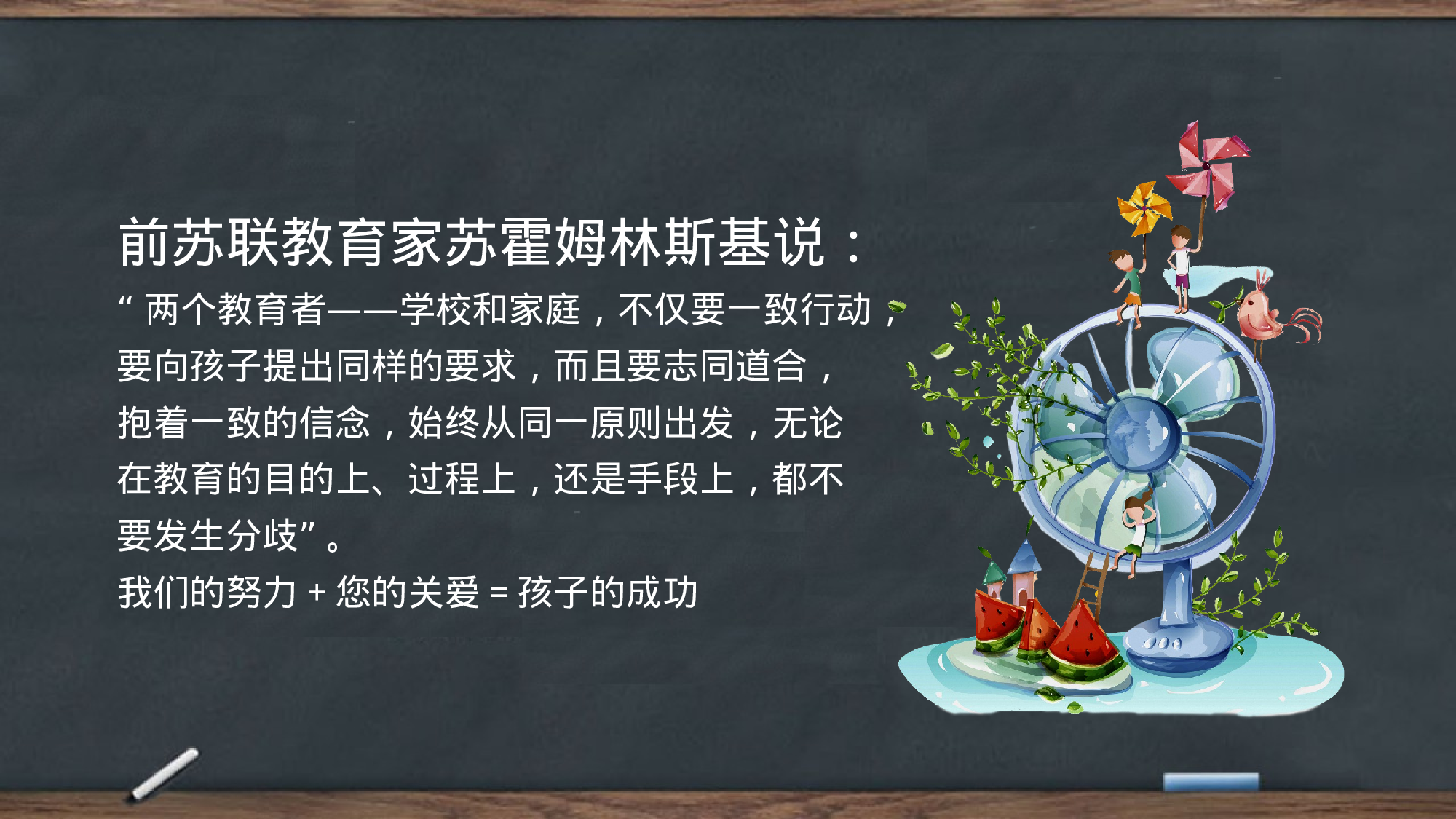 初中家长会课件-01.pptx 第3页