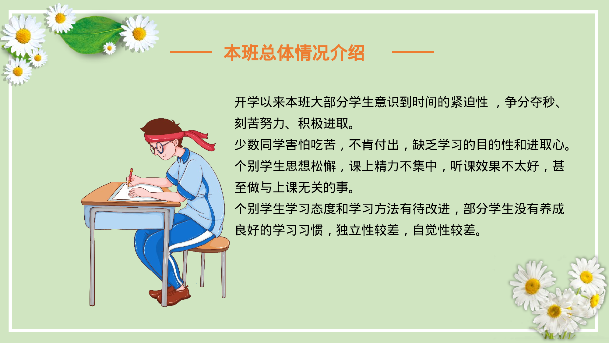 初中家长会课件-(双减五项管理).pptx 第4页