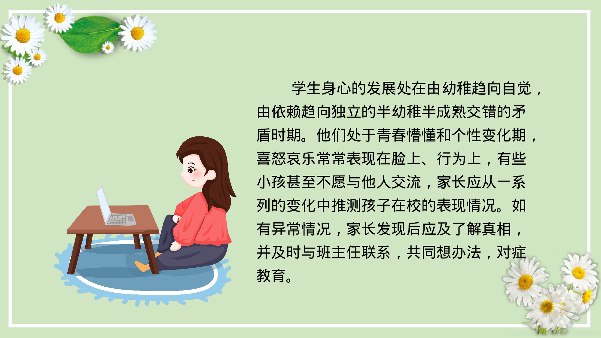 初中家长会课件-(双减五项管理).pptx 第5页