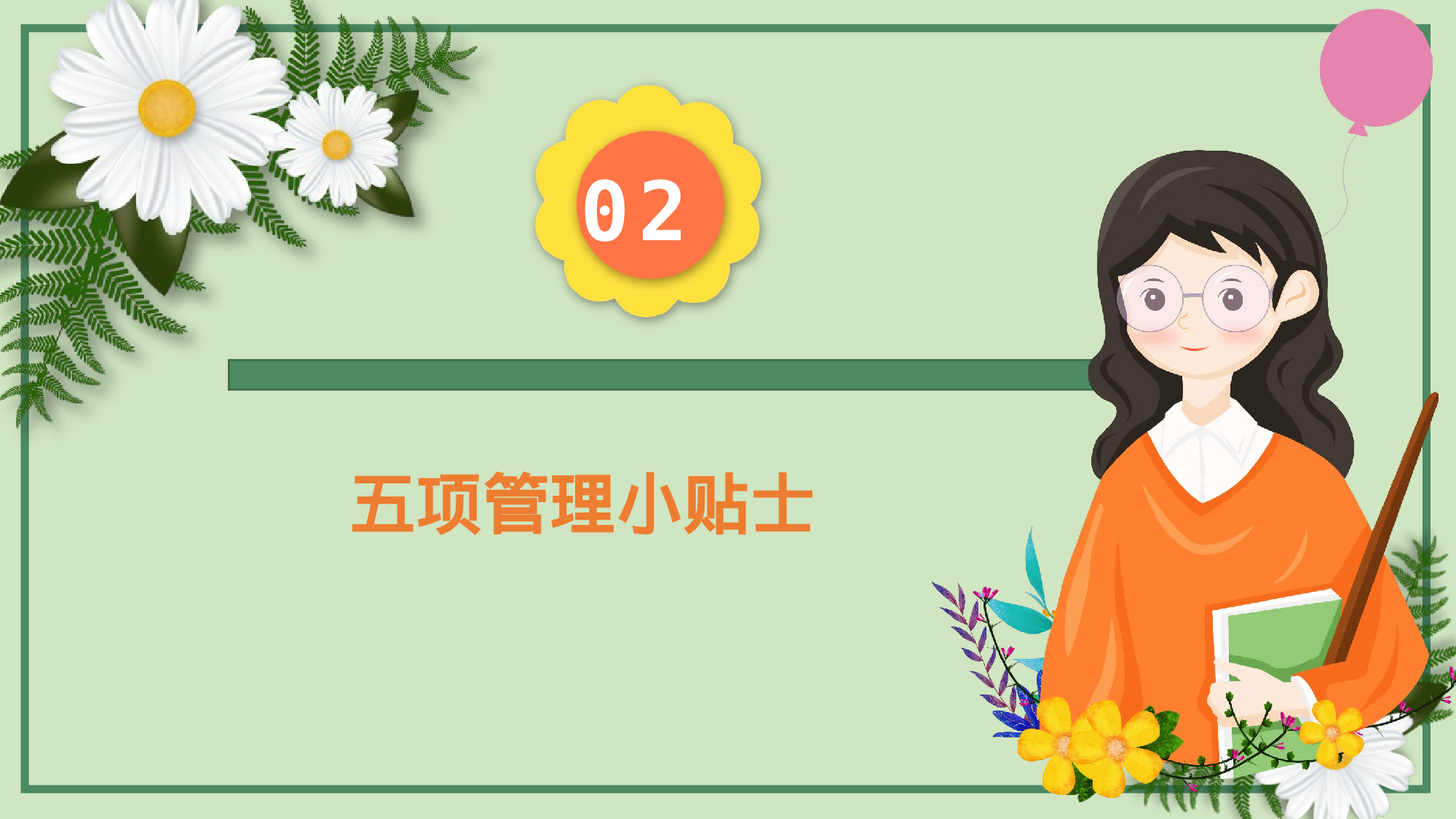 初中家长会课件-(双减五项管理).pptx 第6页