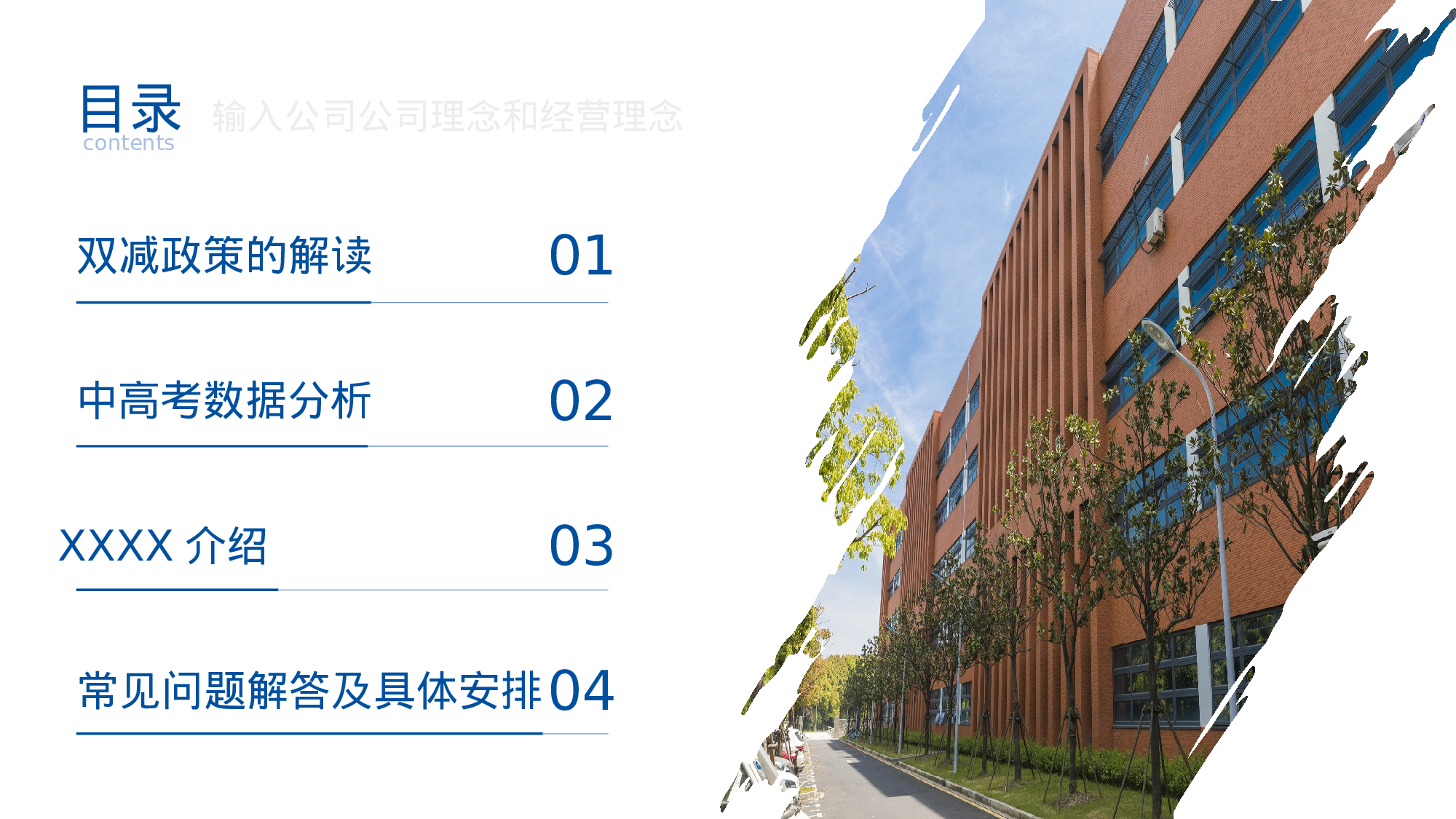 双减家长说明会-02-a565494c8be7.pptx 第3页