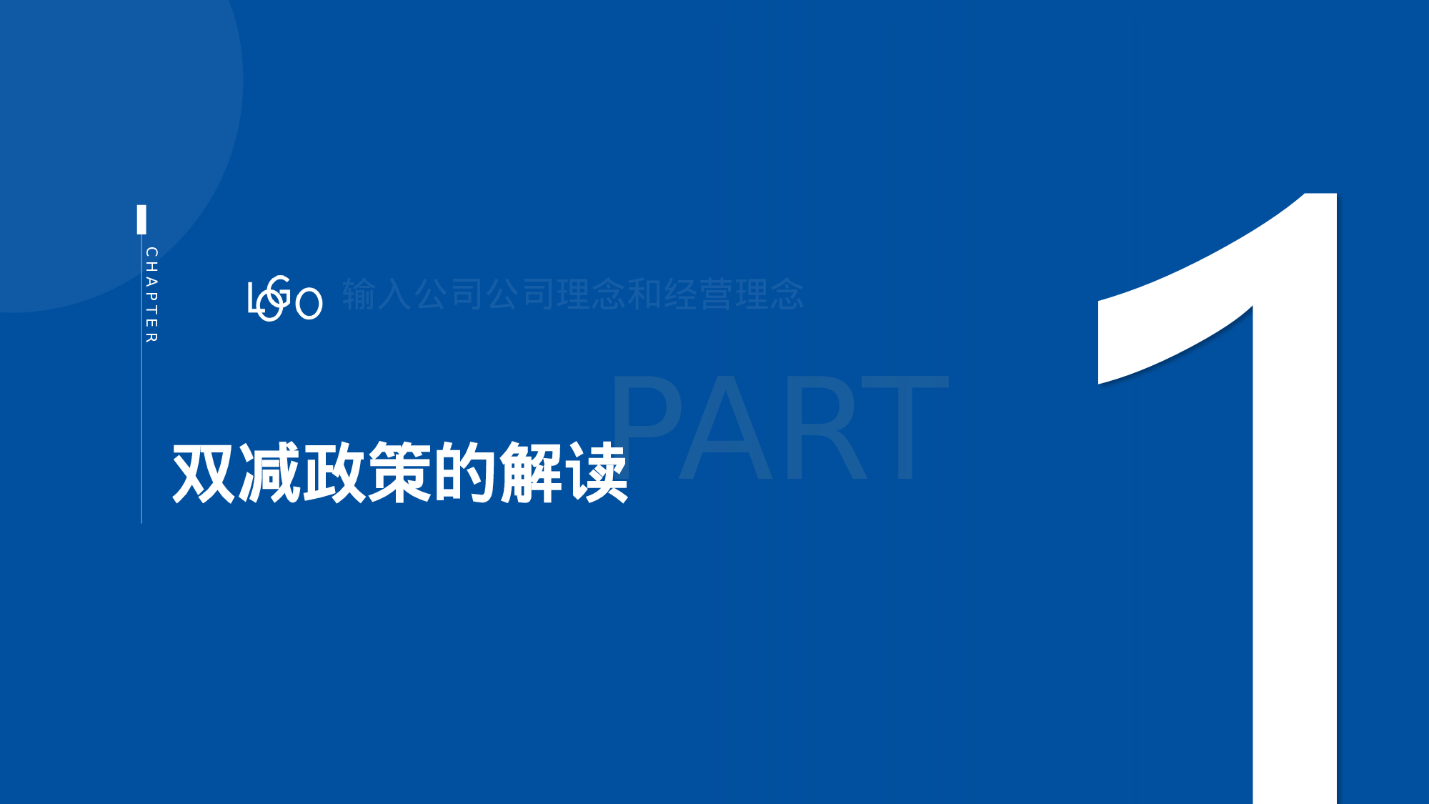 双减家长说明会-02-a565494c8be7.pptx 第4页