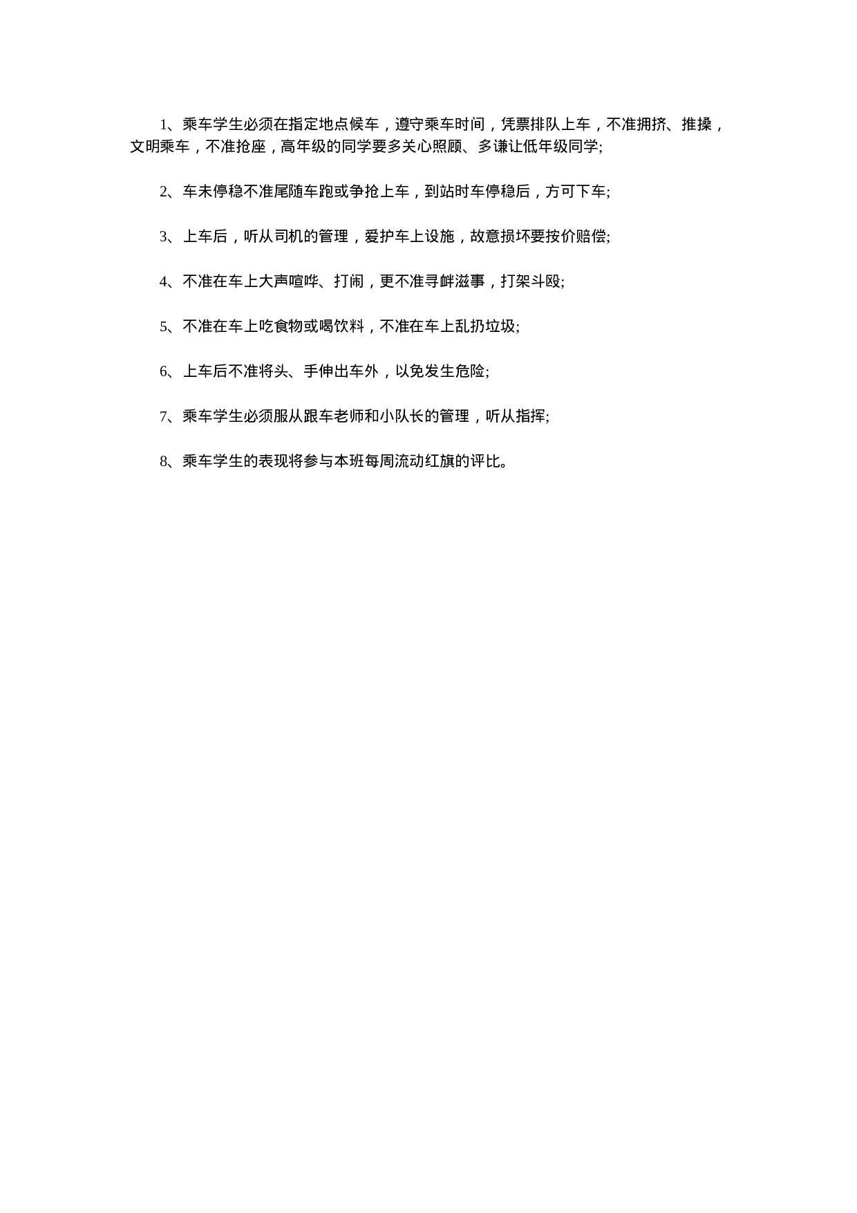 安全主题班会1-e33609e20af8.doc 第2页