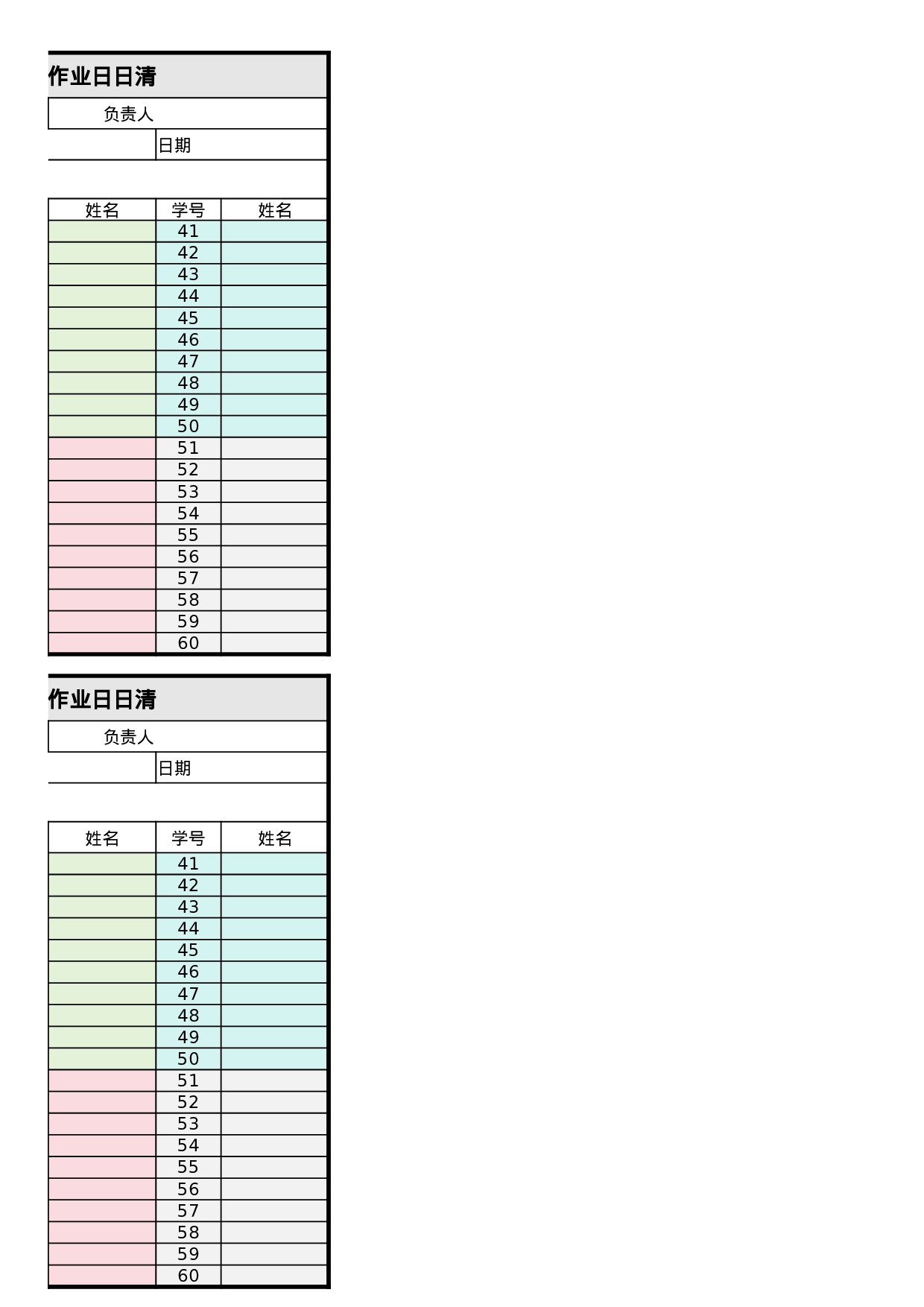 【更新】便携版作业日日清-432276c9171d.xlsx 第2页