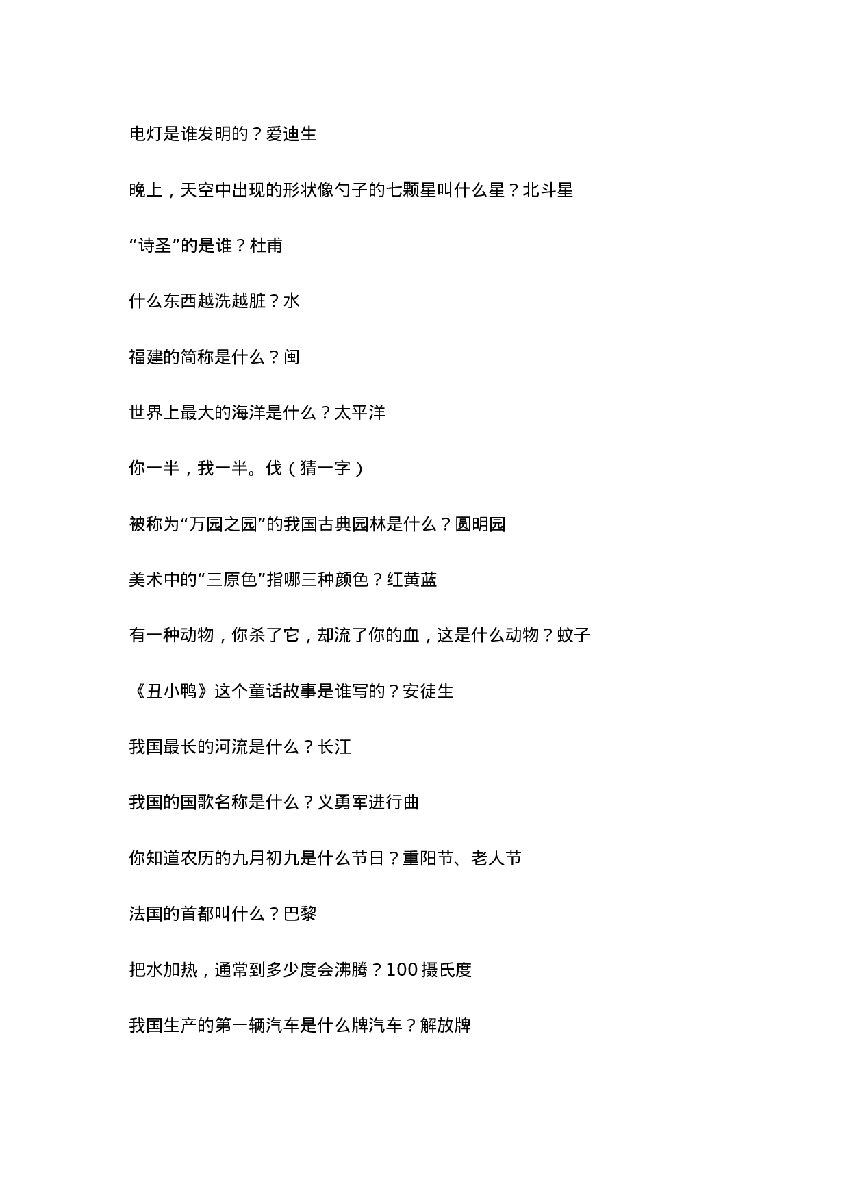 《这个夏天不说再见》毕业班会教案-9ee54c2ec3b6.doc 第3页