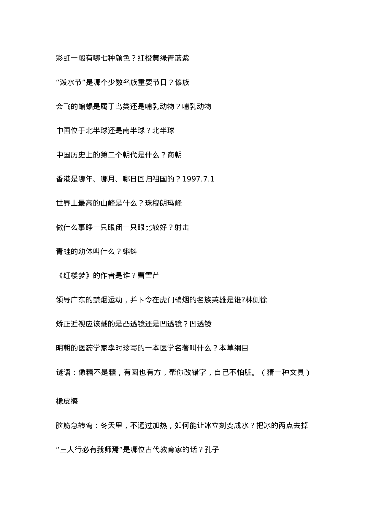 《这个夏天不说再见》毕业班会教案-9ee54c2ec3b6.doc 第4页