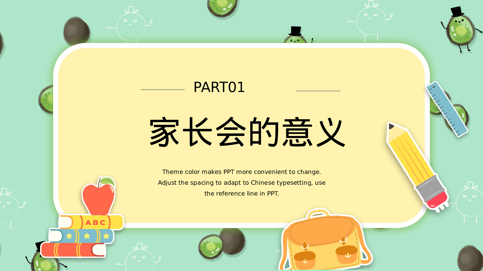 高中家长会课件PPT-02.pptx 第3页