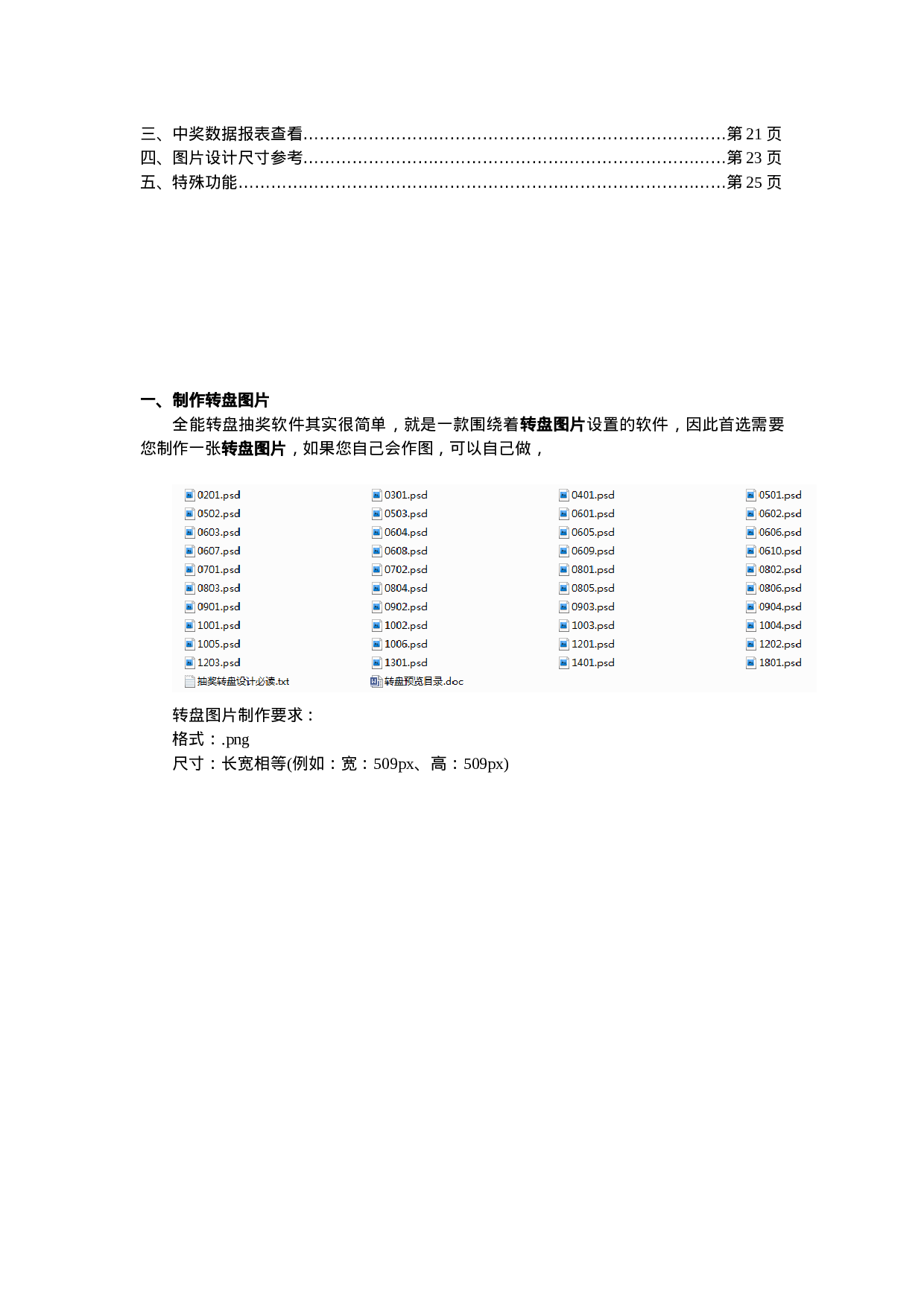 使用说明-32ef22fc2aff.doc 第2页
