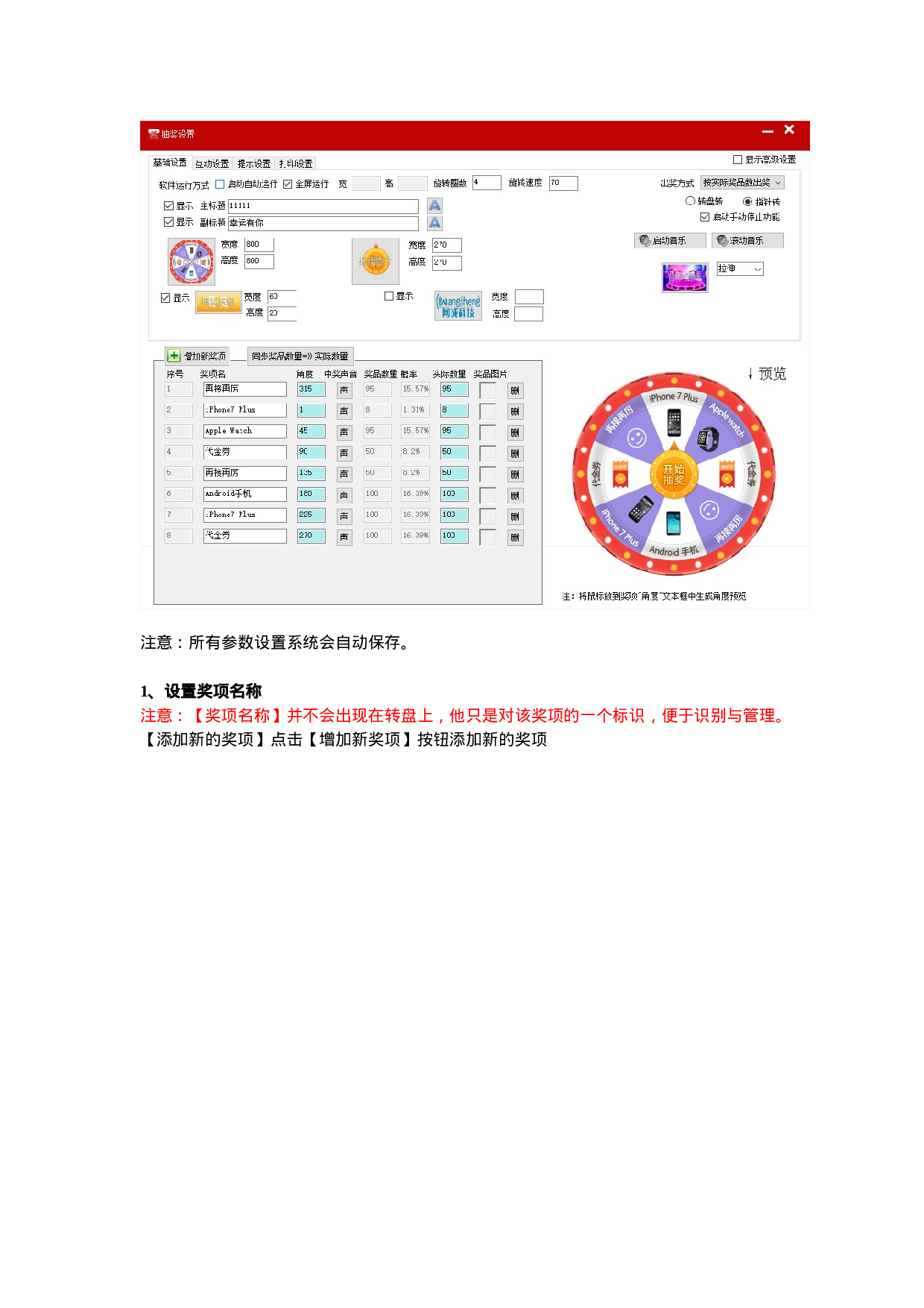 使用说明-32ef22fc2aff.doc 第4页