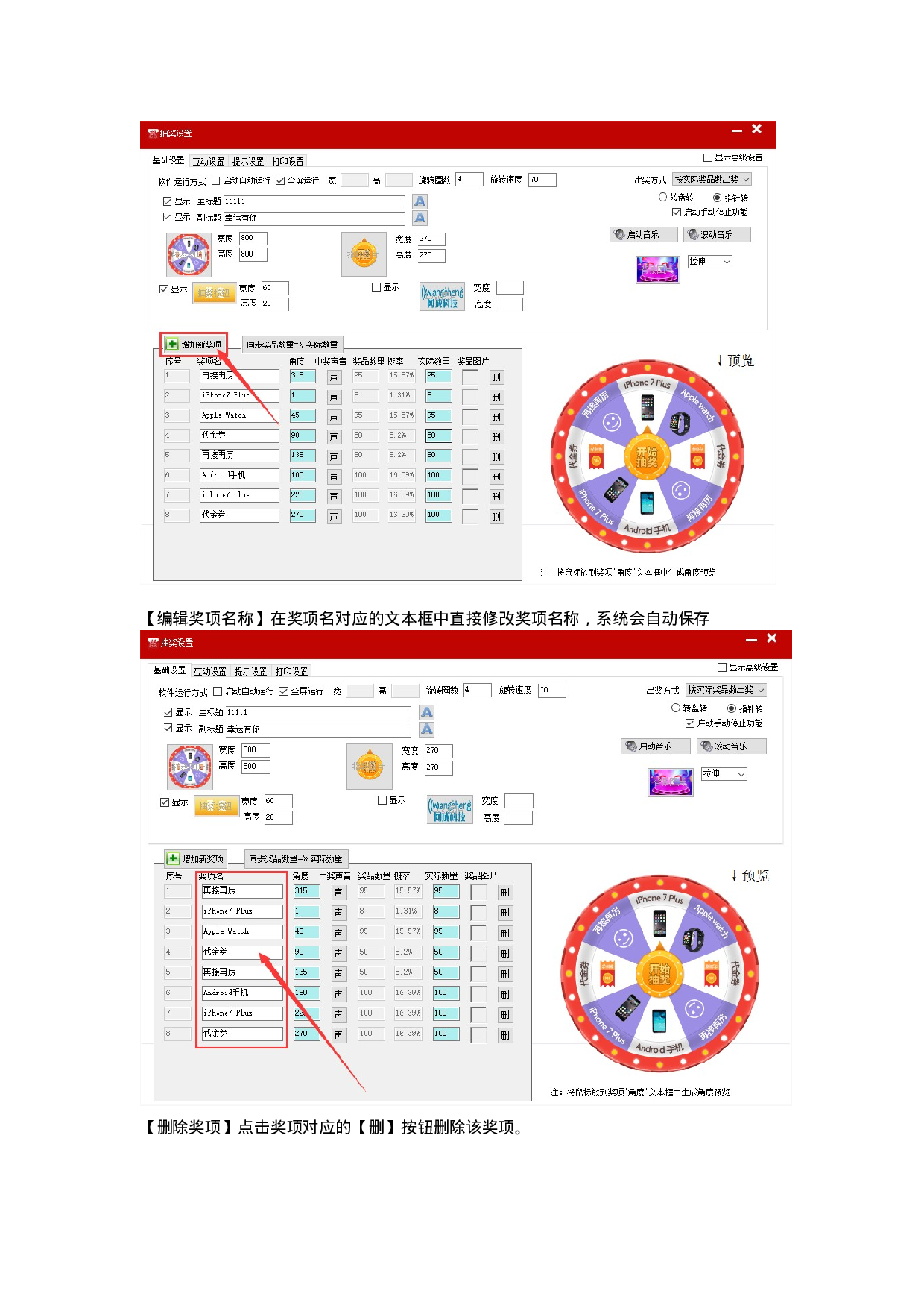 使用说明-32ef22fc2aff.doc 第5页