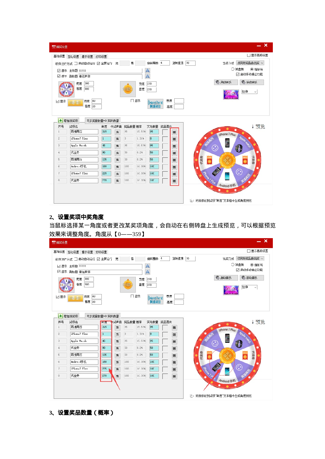 使用说明-32ef22fc2aff.doc 第6页