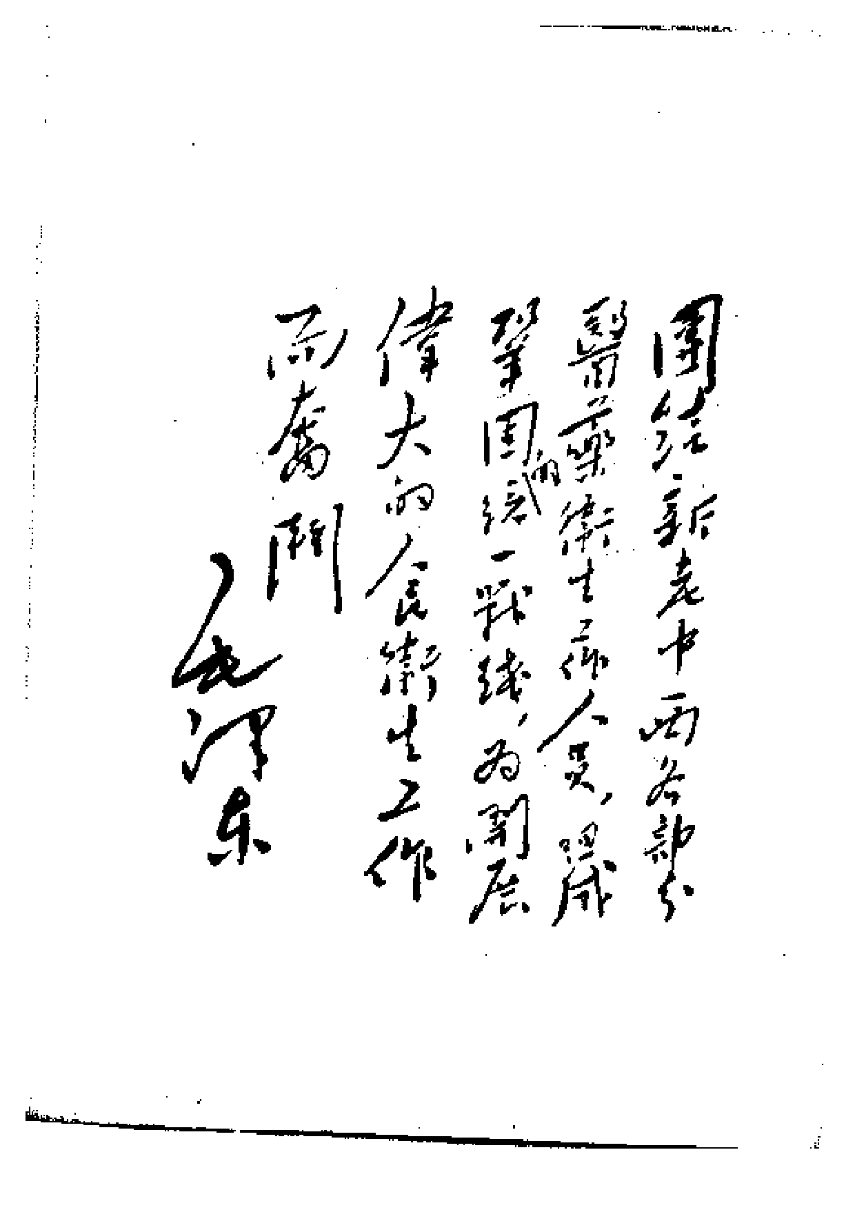 北方常用中草药手册.pdf 第5页