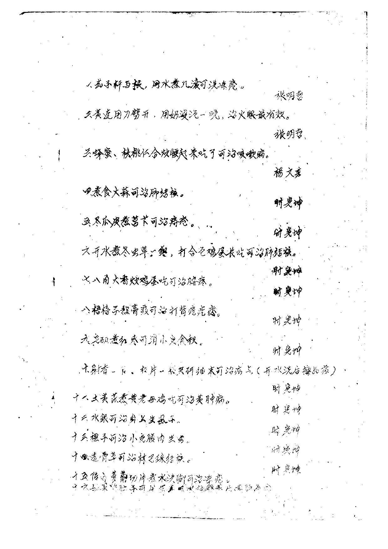 验方汇集.pdf 第4页