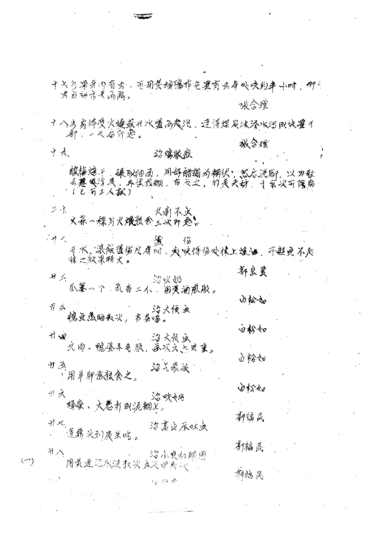 验方汇集.pdf 第5页