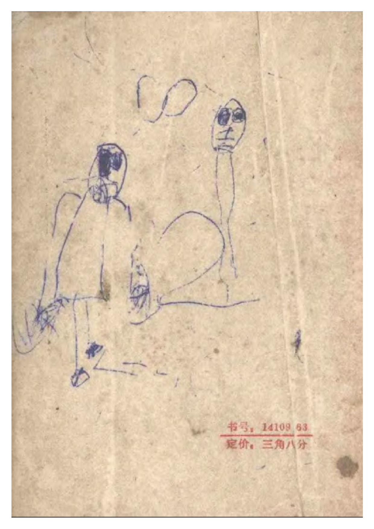 湖南中草药单方验方选编 第一辑.pdf 第2页