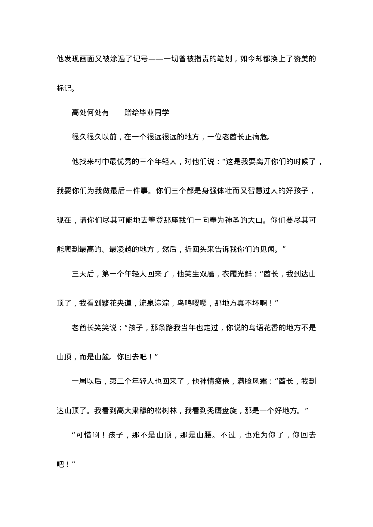 “防松散”主题班会教案-b5a66174d42d.doc 第4页