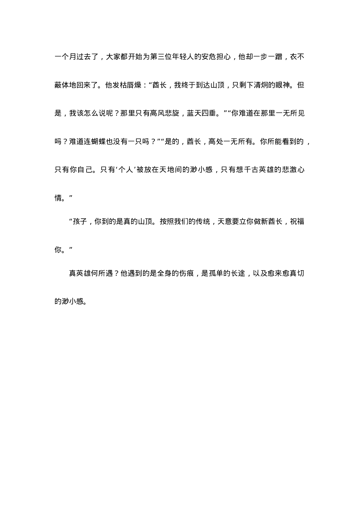 “防松散”主题班会教案-b5a66174d42d.doc 第5页