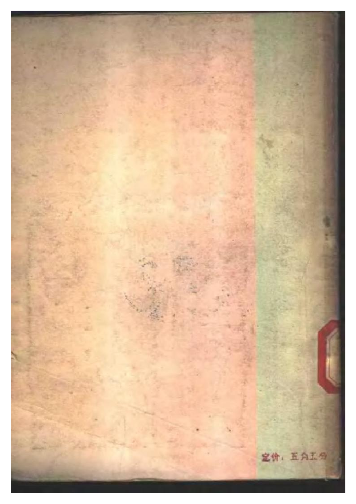 验方汇编 第一集.pdf 第2页