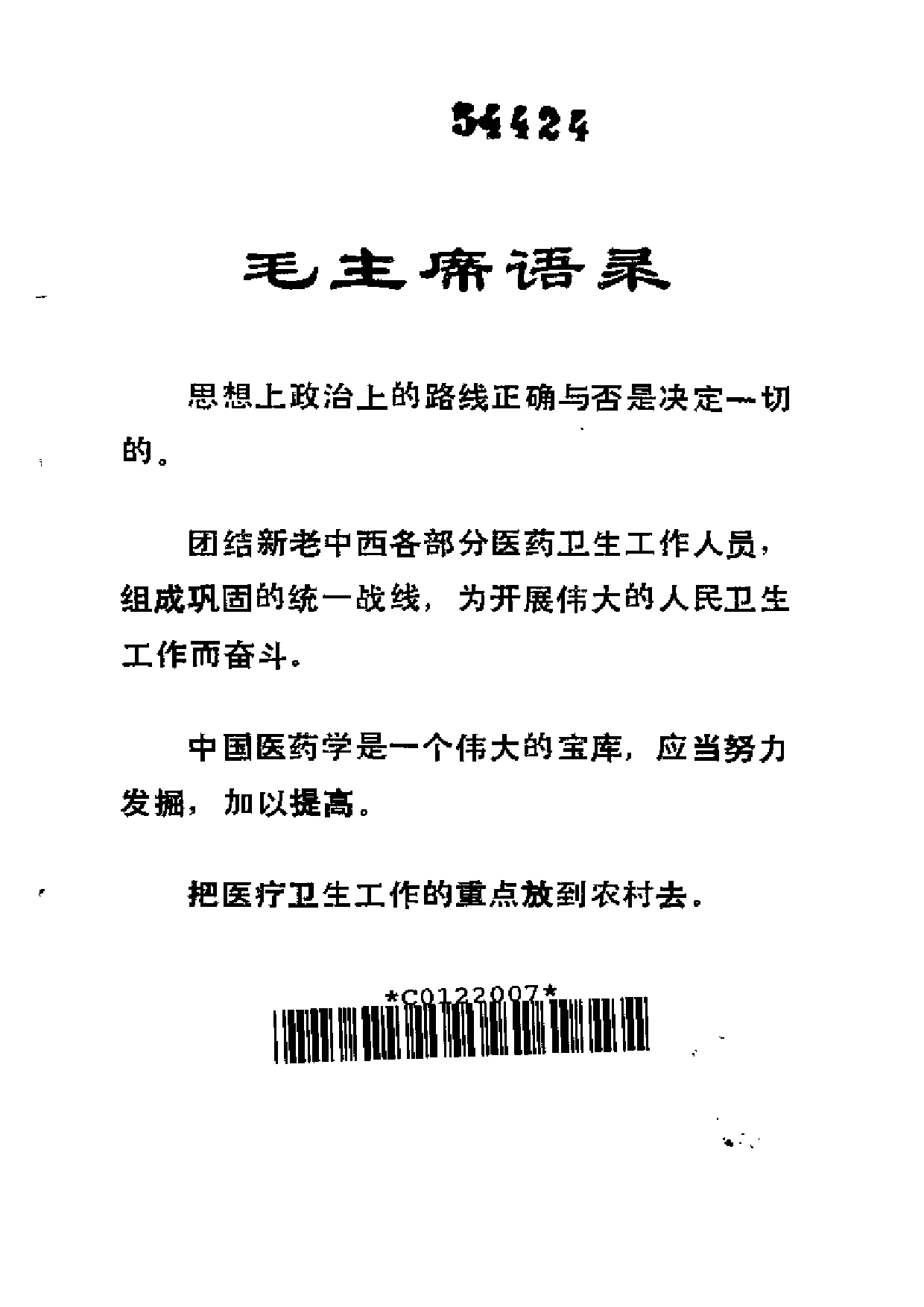 验方汇编 广东惠阳.pdf 第2页