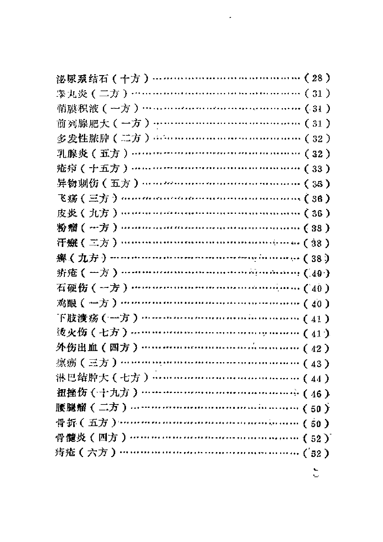 验方汇编 广东惠阳.pdf 第5页