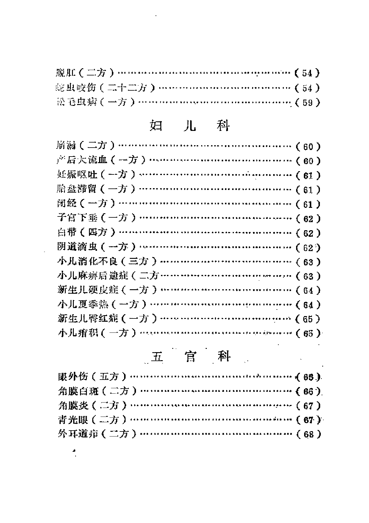 验方汇编 广东惠阳.pdf 第6页