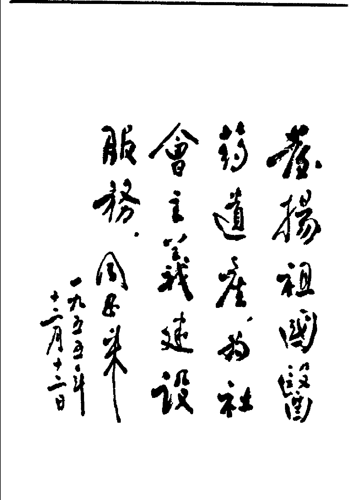 江西省中医验方秘方集 第一集.pdf 第3页