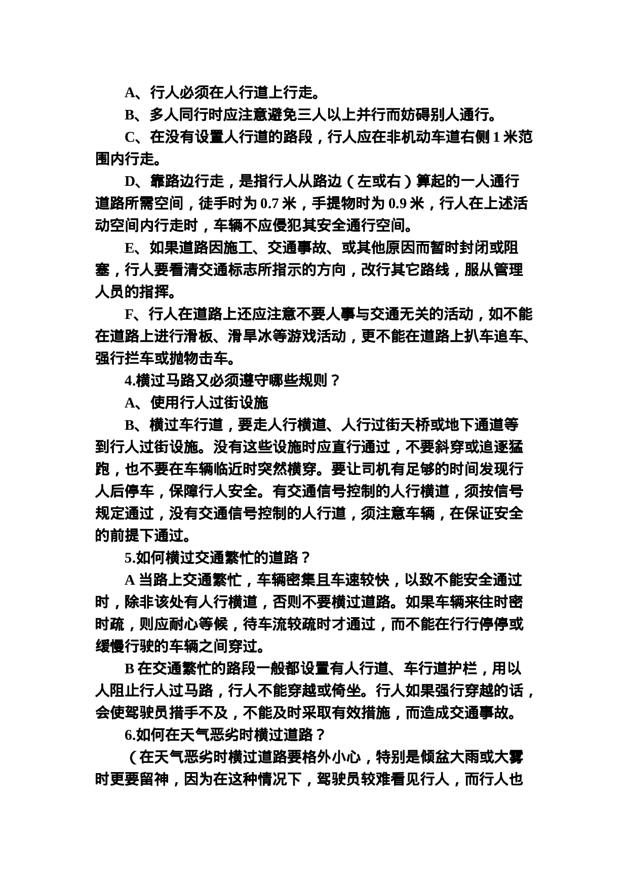 “交通安全教育”主题班会-2d9a01521909.doc 第3页