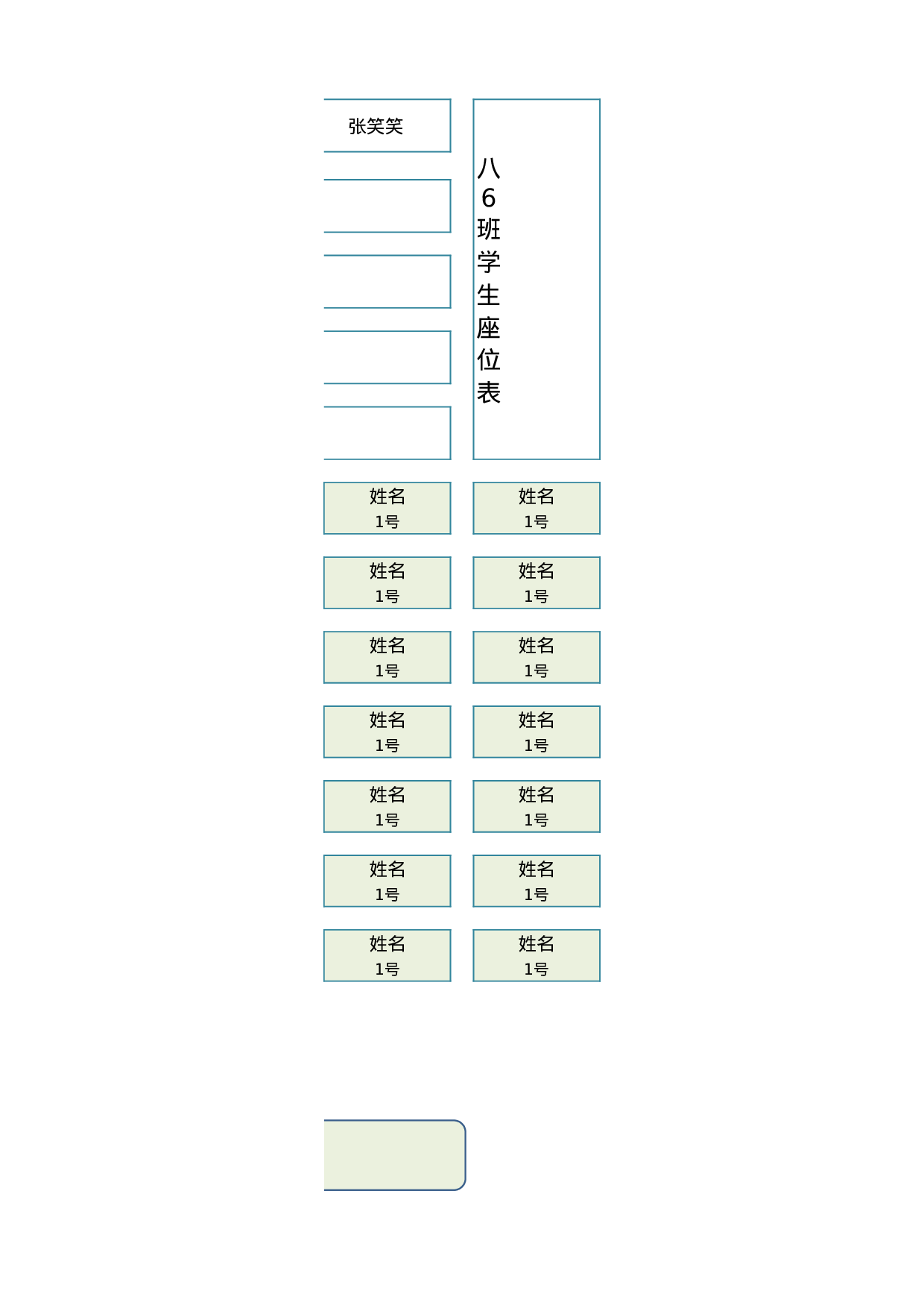 64橙色边框班级学生座位表-45393c90ef2e.xlsx 第2页