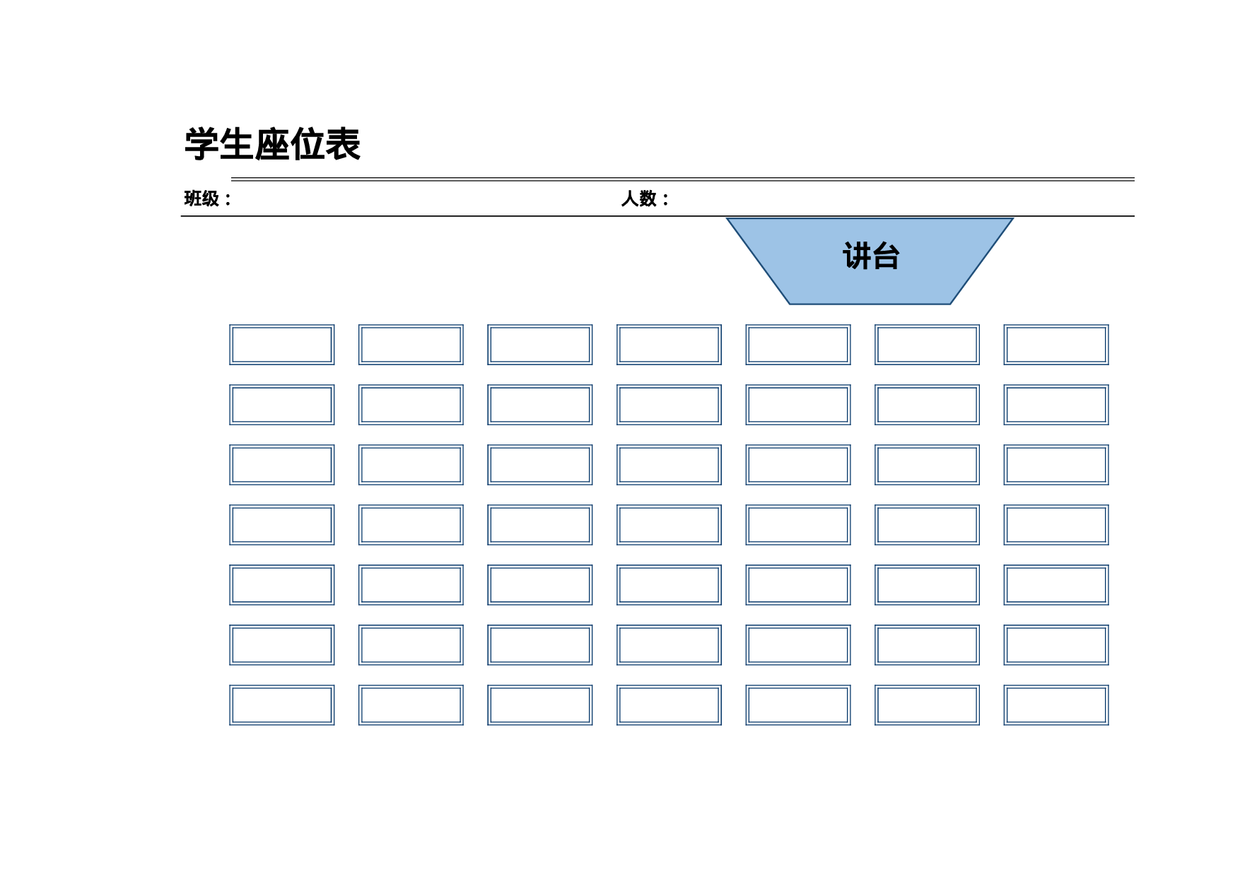 56蓝色讲台学生座位表-c3d5d31f2d47.xls 第1页