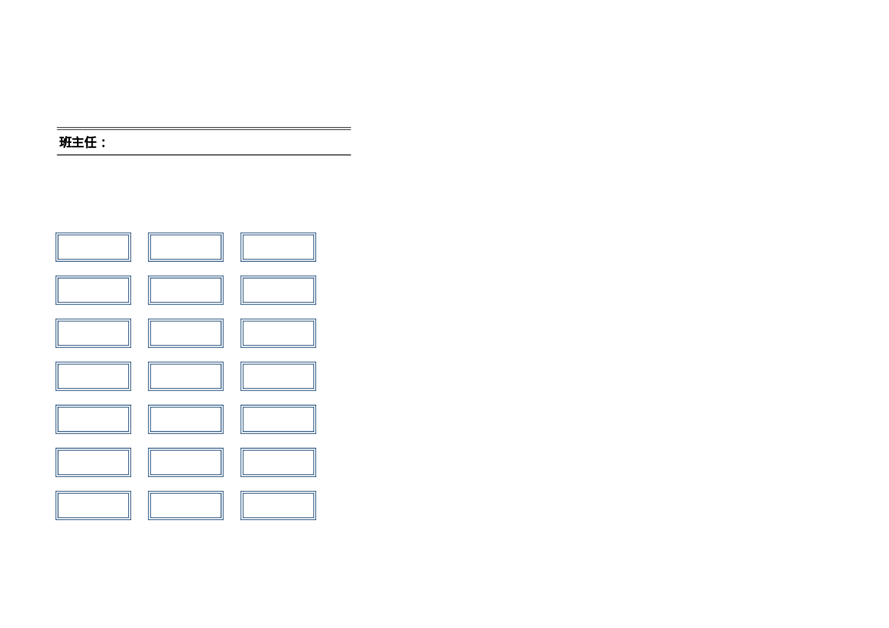 56蓝色讲台学生座位表-c3d5d31f2d47.xls 第2页