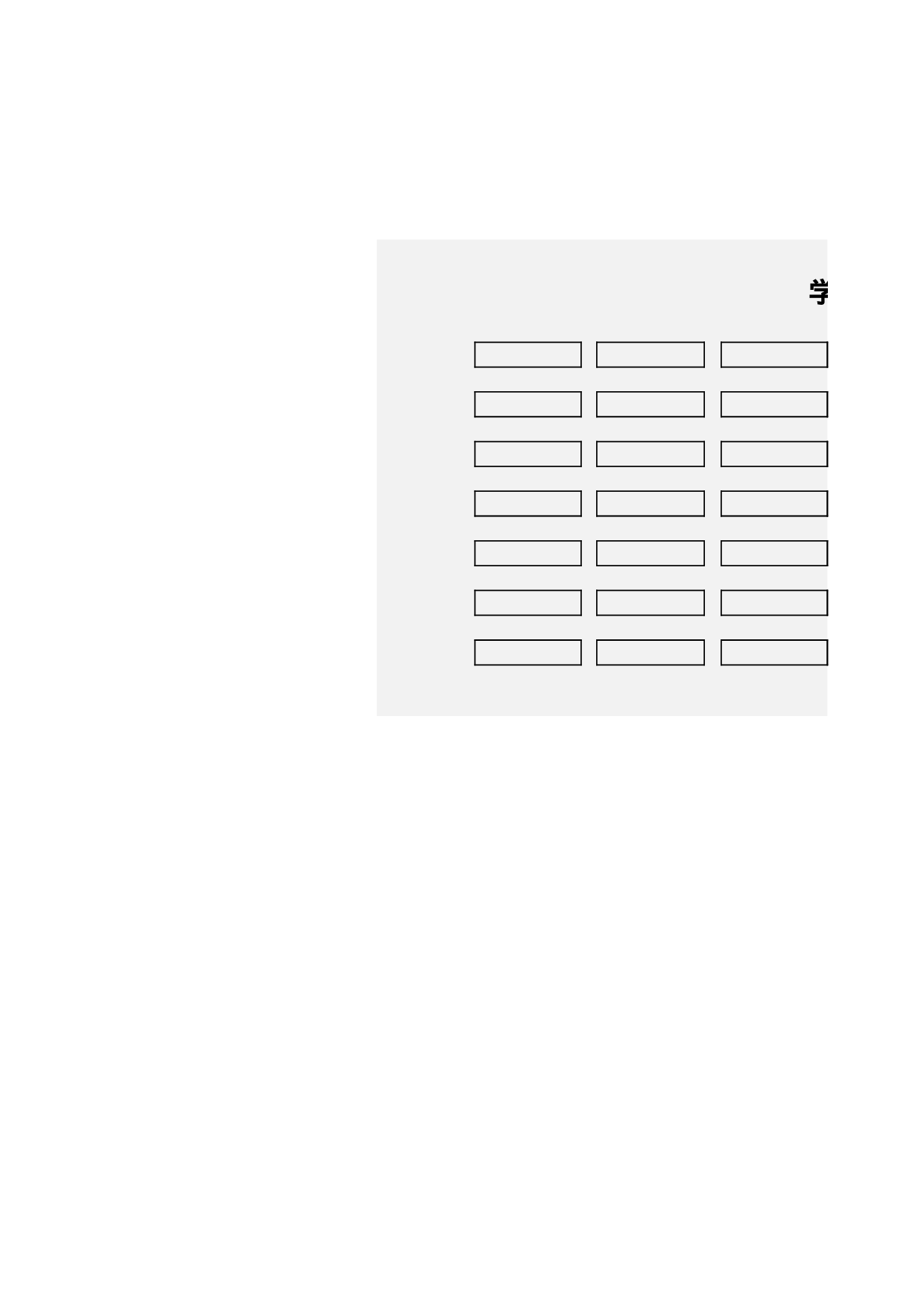 53简单简约学生座位表-10fd0e1caaf1.xlsx 第1页