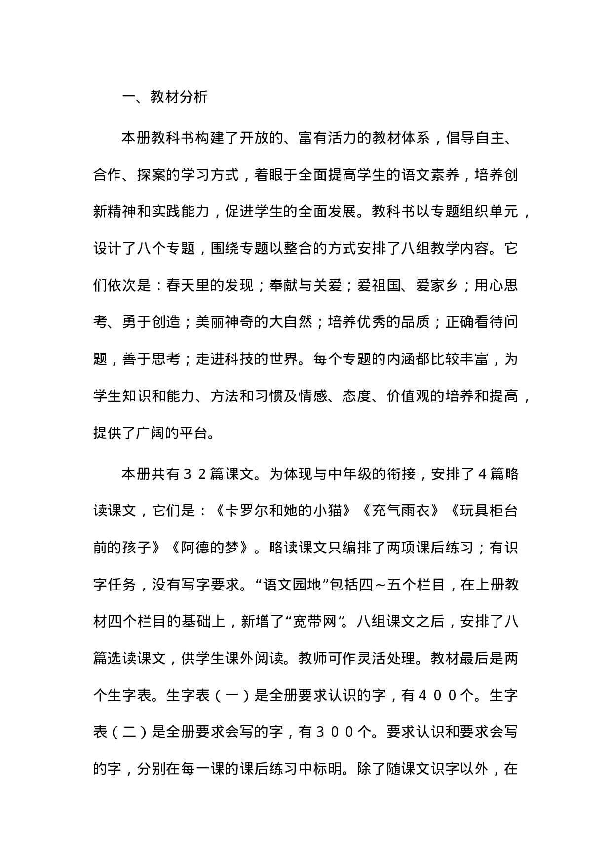 5 教学计划-60dc6b3cc5cc.doc 第1页