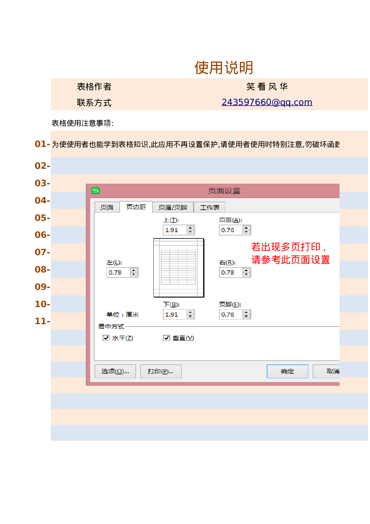 42简约创意学生座位表-d2389a0fde51.xlsx 第3页