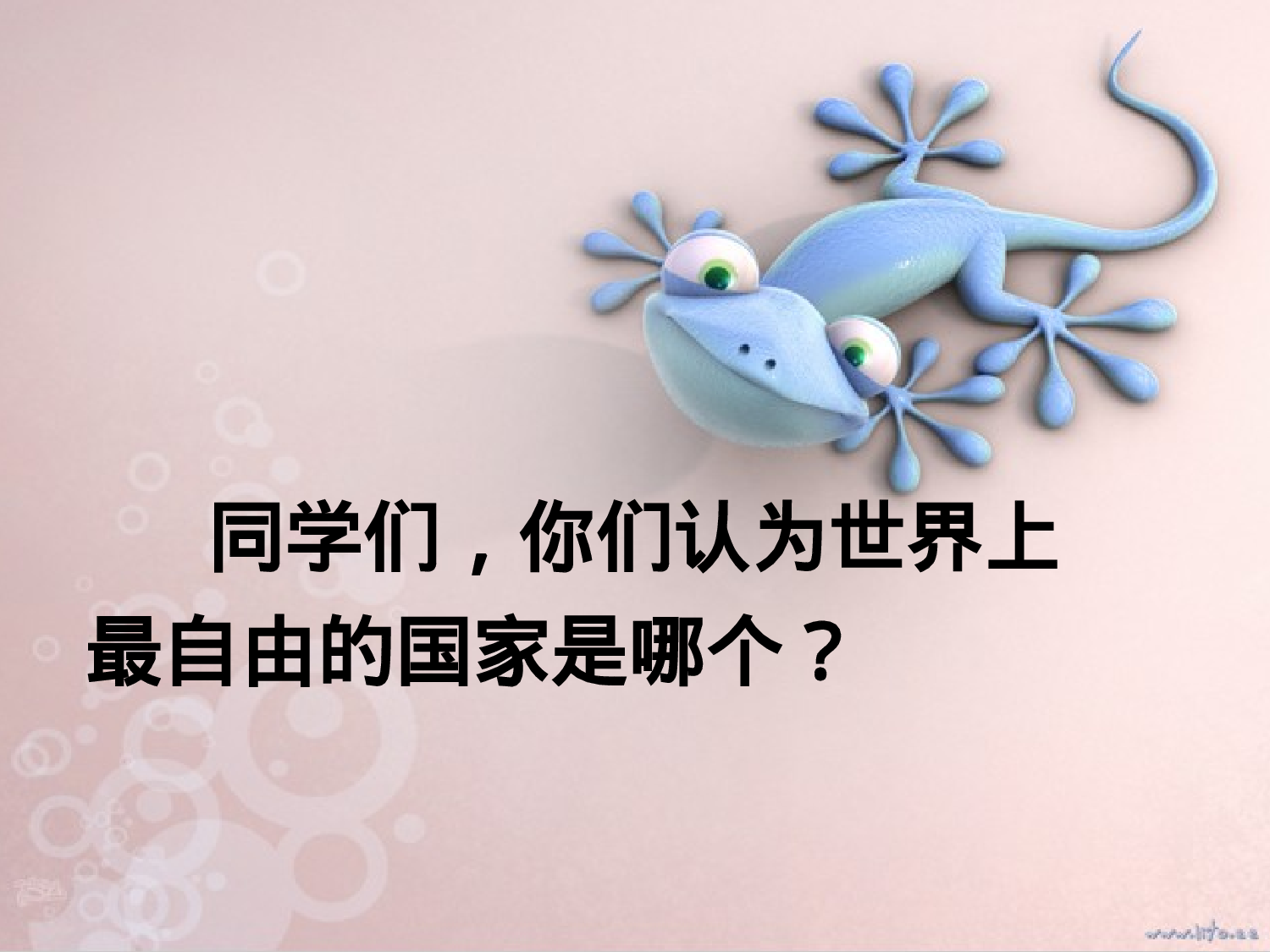 4.遵守学校各项常规-17aa8f9196b9.pptx 第2页