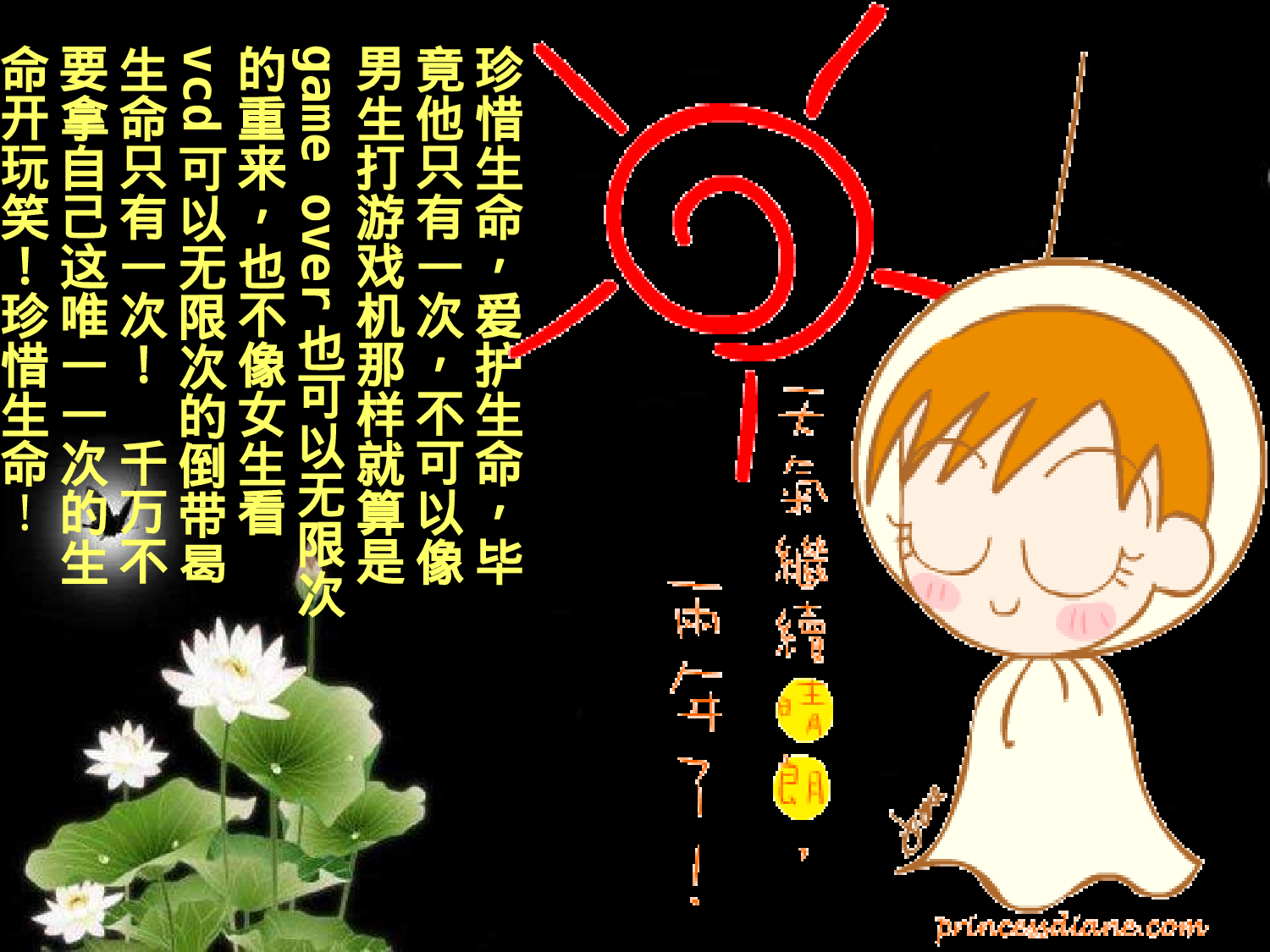 3.自护自救安全教育-bb7f6eaf0c04.pptx 第2页