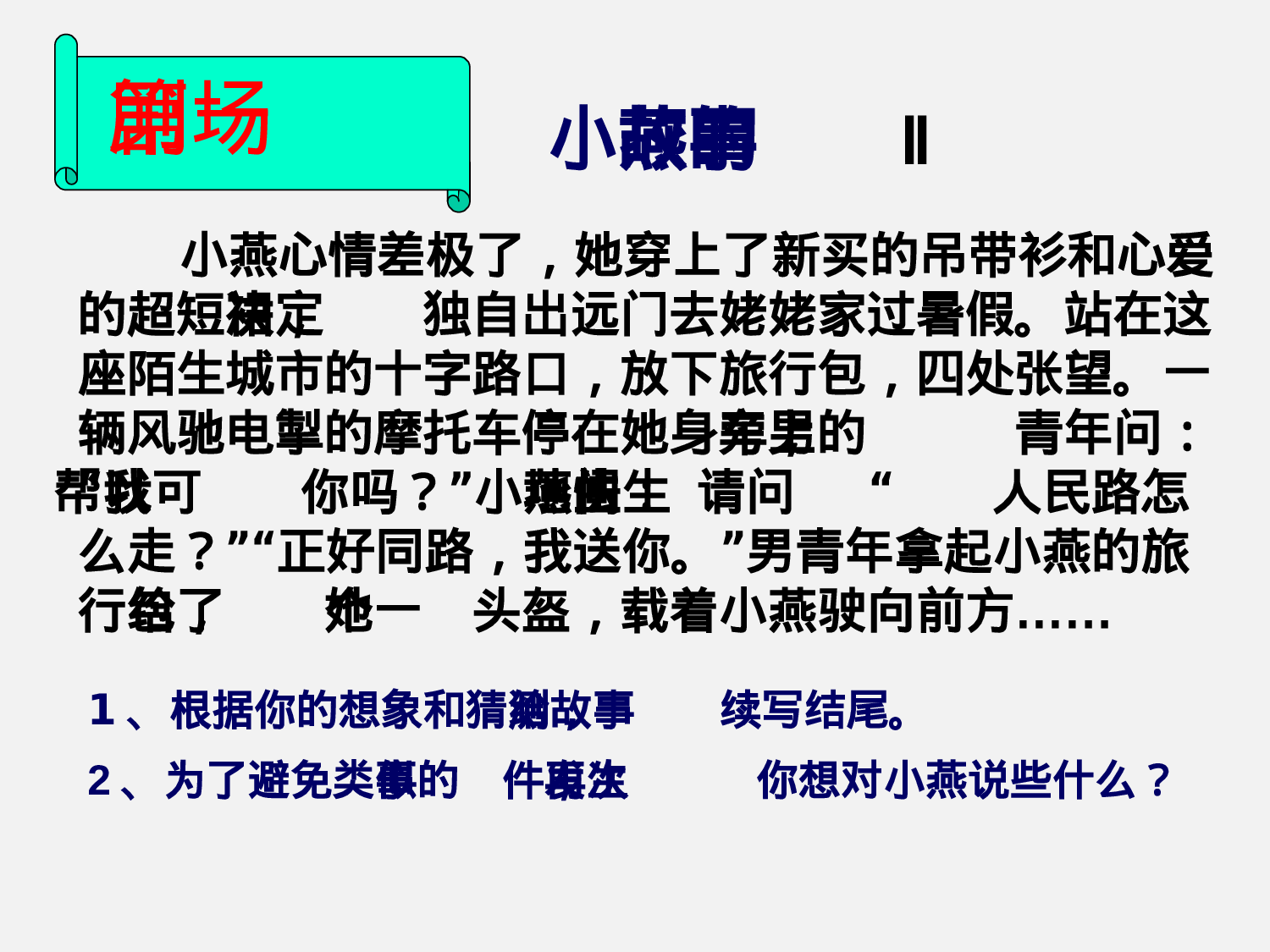 3.自护自救安全教育-bb7f6eaf0c04.pptx 第6页