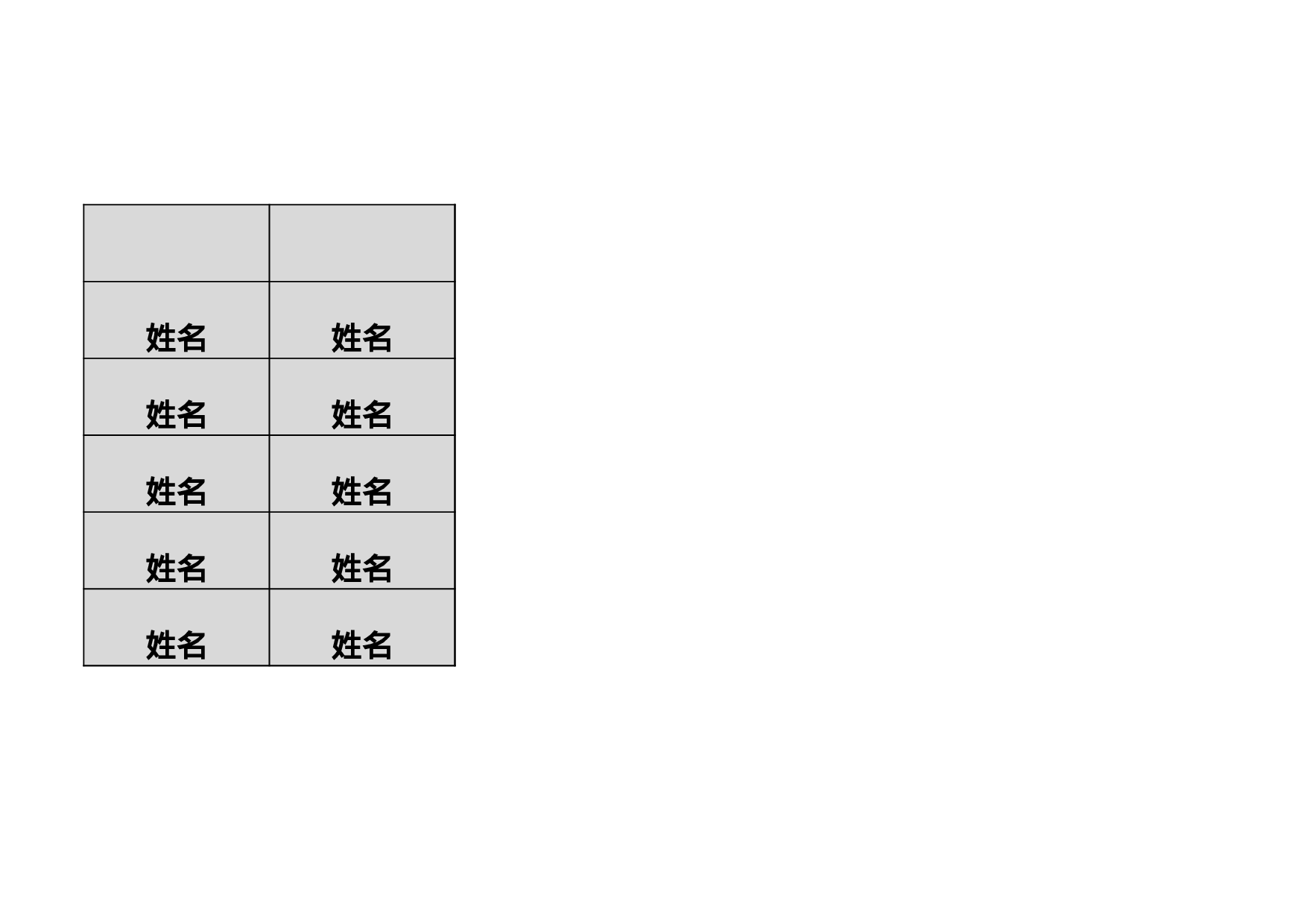 18灰色简单学生座位表-8ce8a471cab7.xlsx 第2页