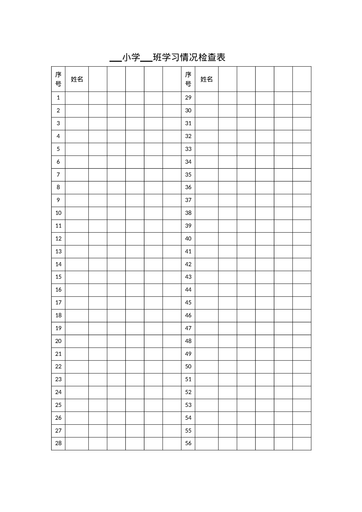 13.学习情况检查表-05bc0fe1653b.doc 第1页