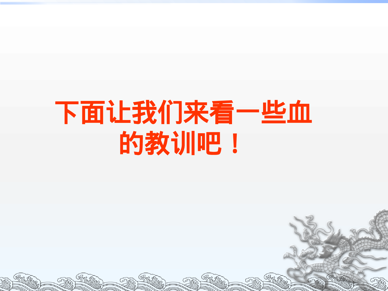 1.抵制校园欺凌-adc8d9a22fcb.pptx 第4页