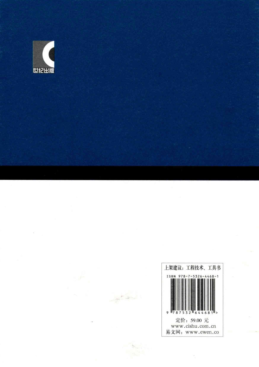 大辞海 信息科学卷_1.pdf 第2页