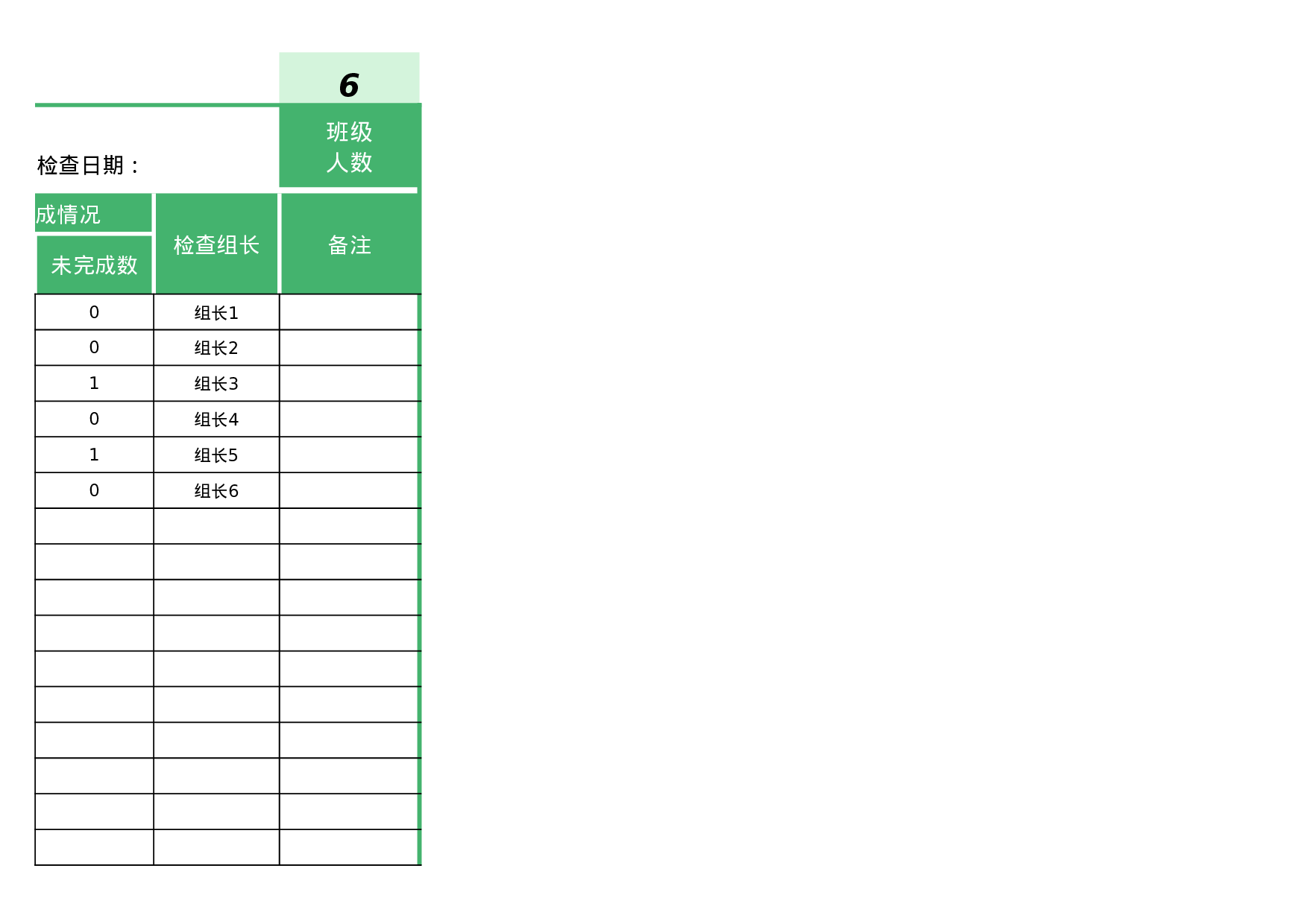 07 寒暑假作业检查统计表1-ca7bf1b6ae44.xlsx 第3页