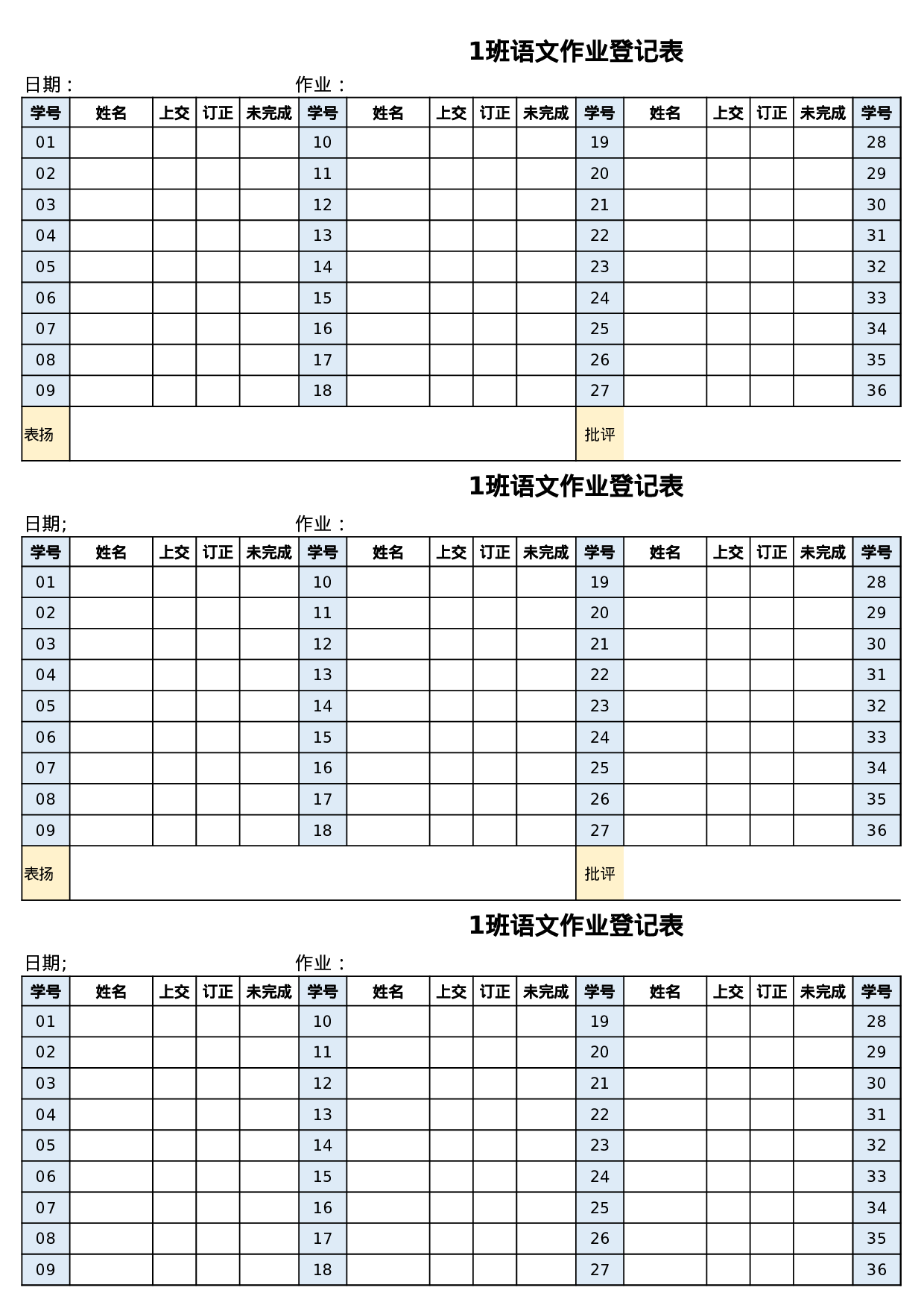 06 作业登记表【36-42-39-45-51-60-68人】-5c7b410c5b8b.xlsx 第1页