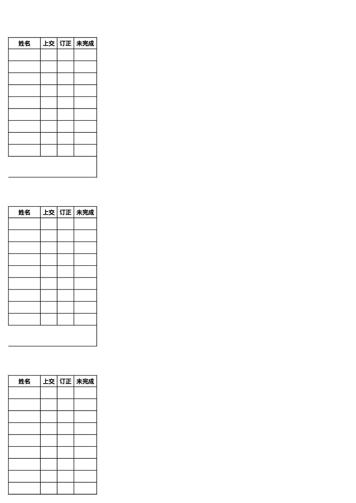 06 作业登记表【36-42-39-45-51-60-68人】-5c7b410c5b8b.xlsx 第3页