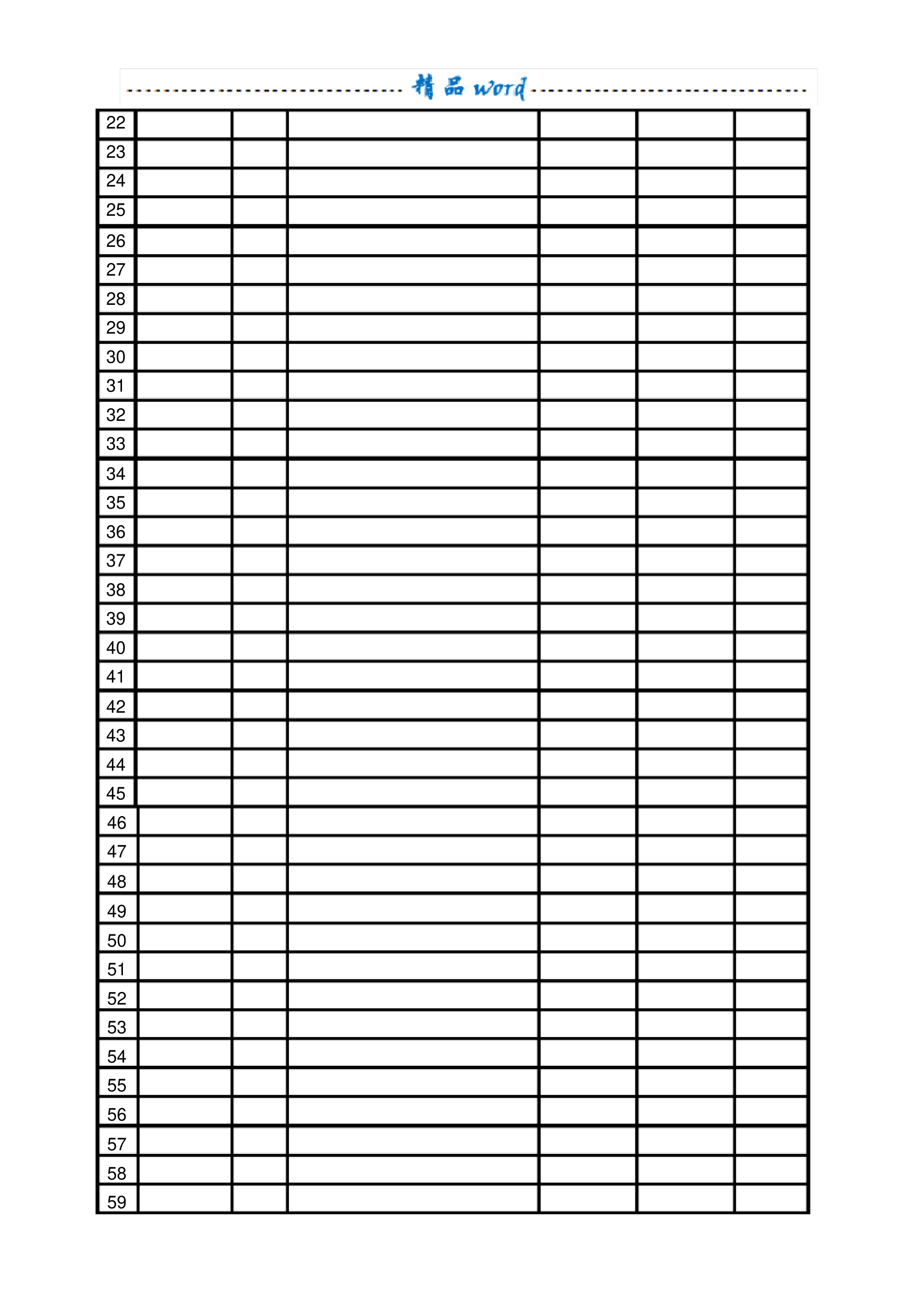 (新)小学班主任工作手册新-a50418498da3.pdf 第6页