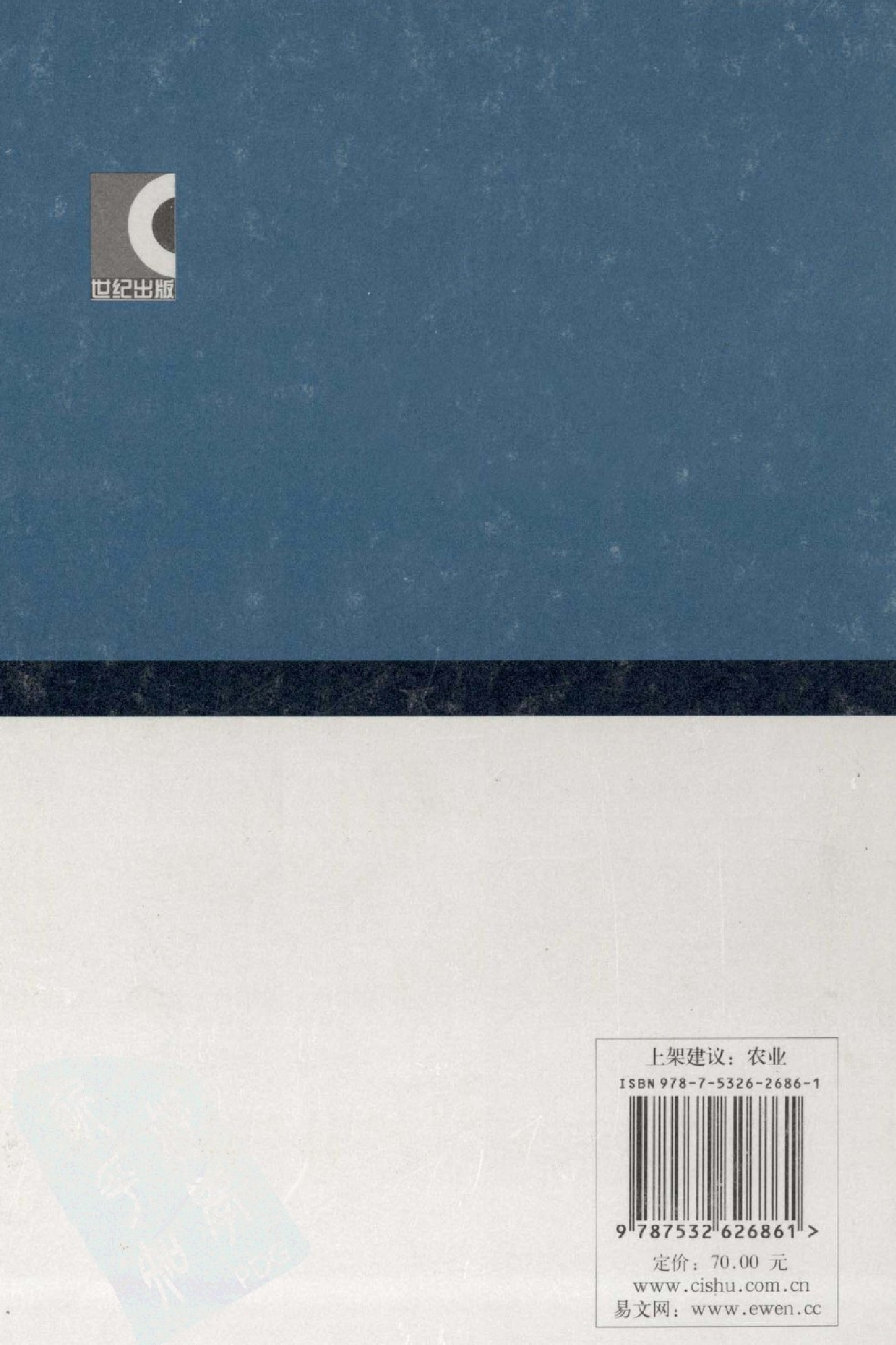 大辞海 农业科学卷.pdf 第2页