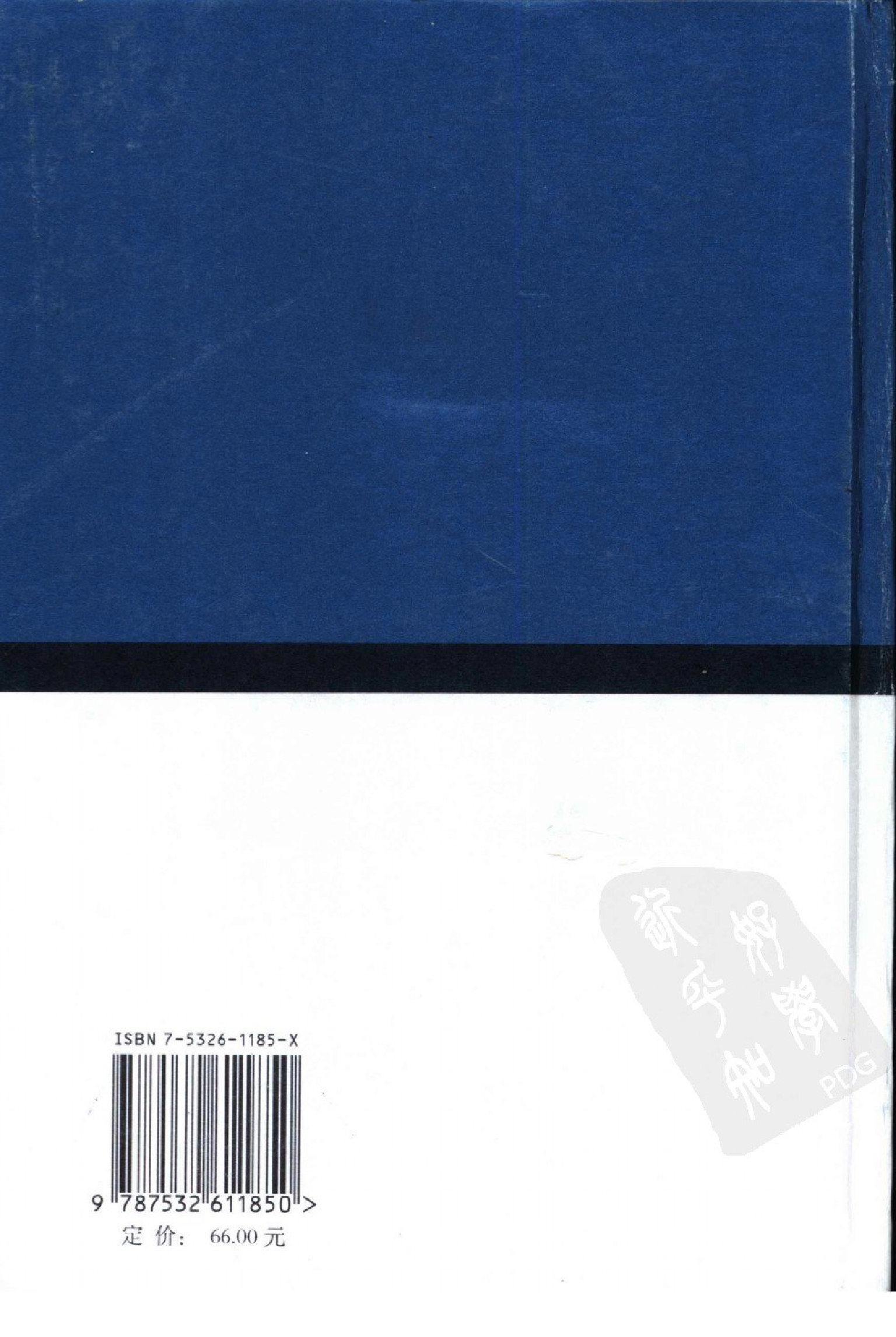 大辞海 医药科学卷.pdf 第2页